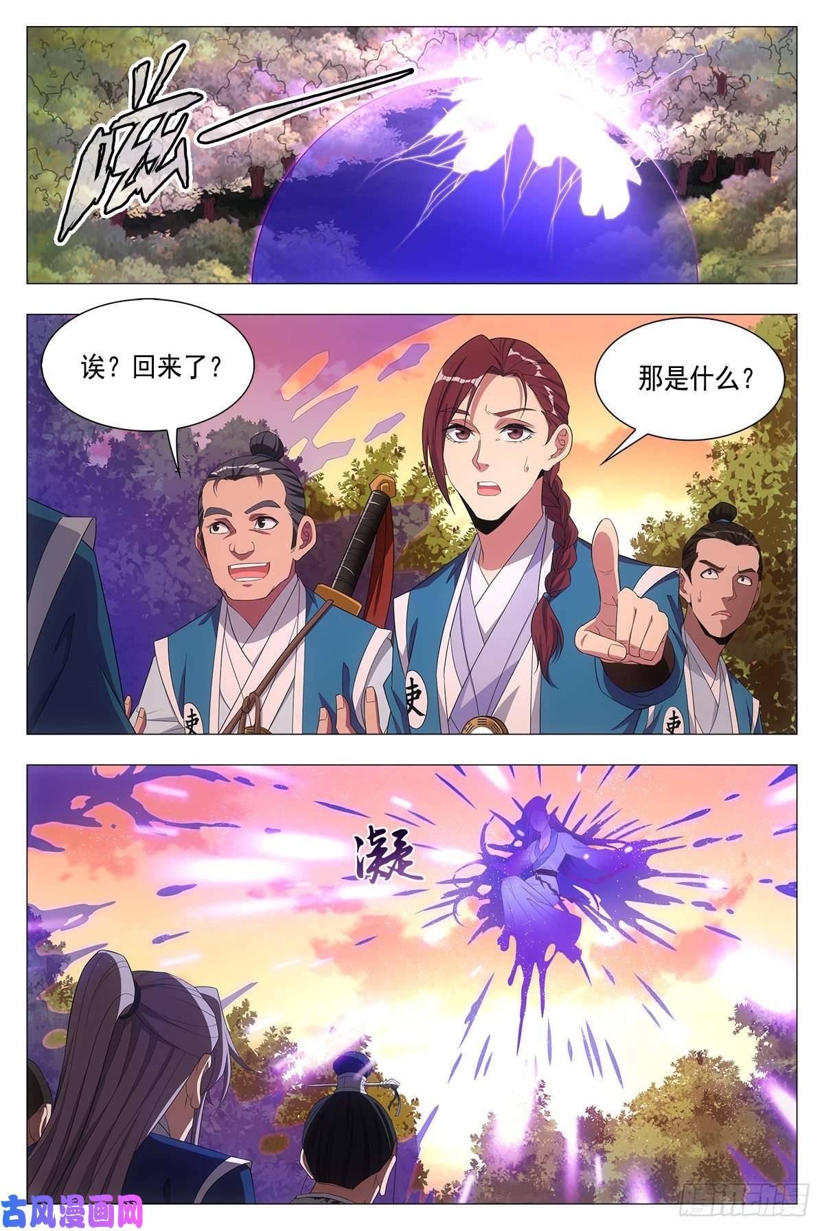 大周仙吏021