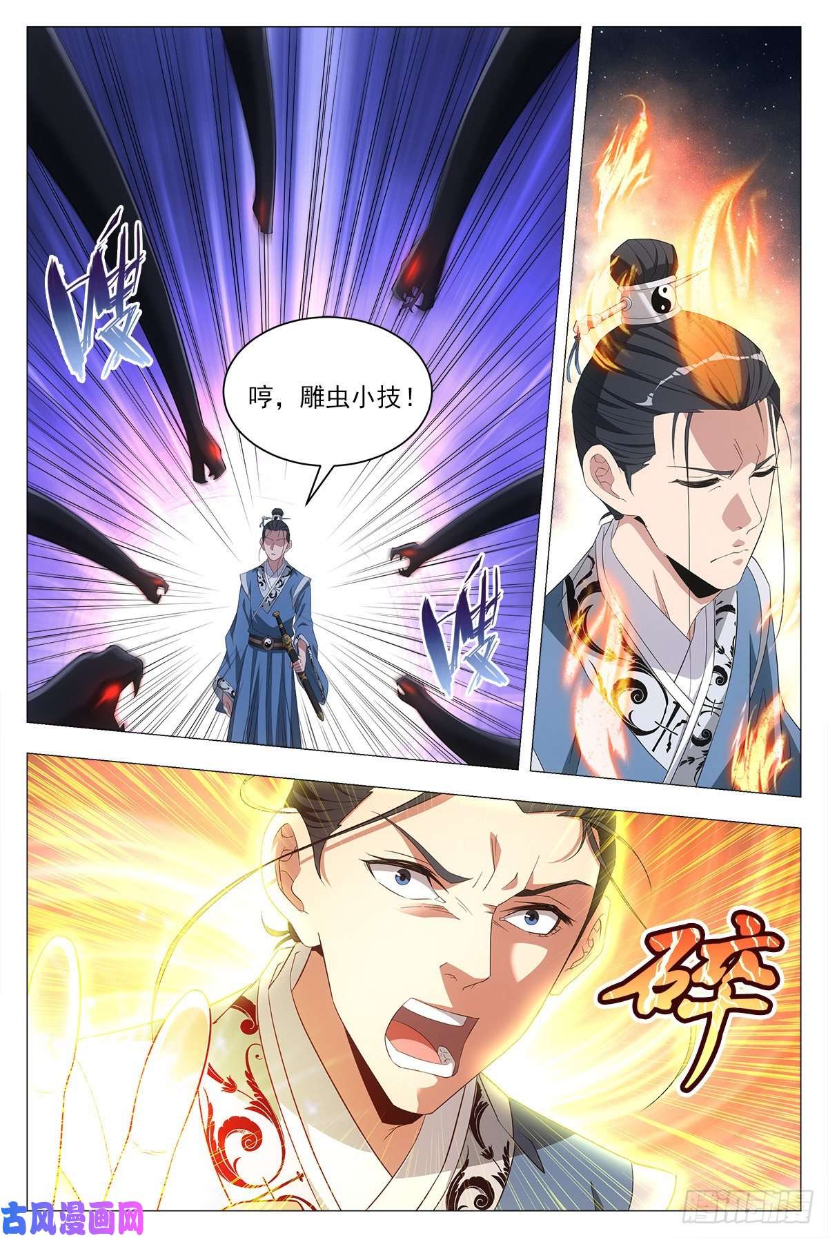 大周仙吏021