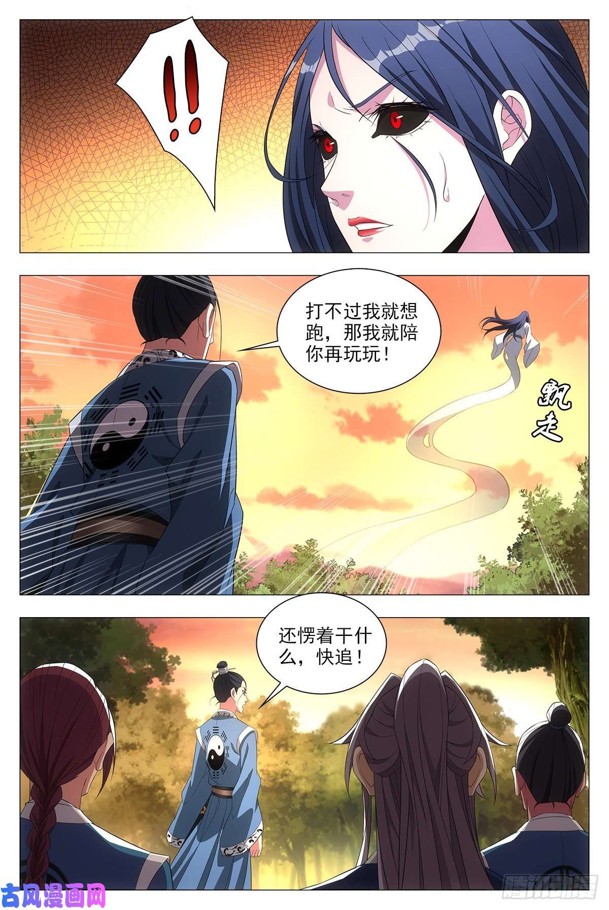 大周仙吏021