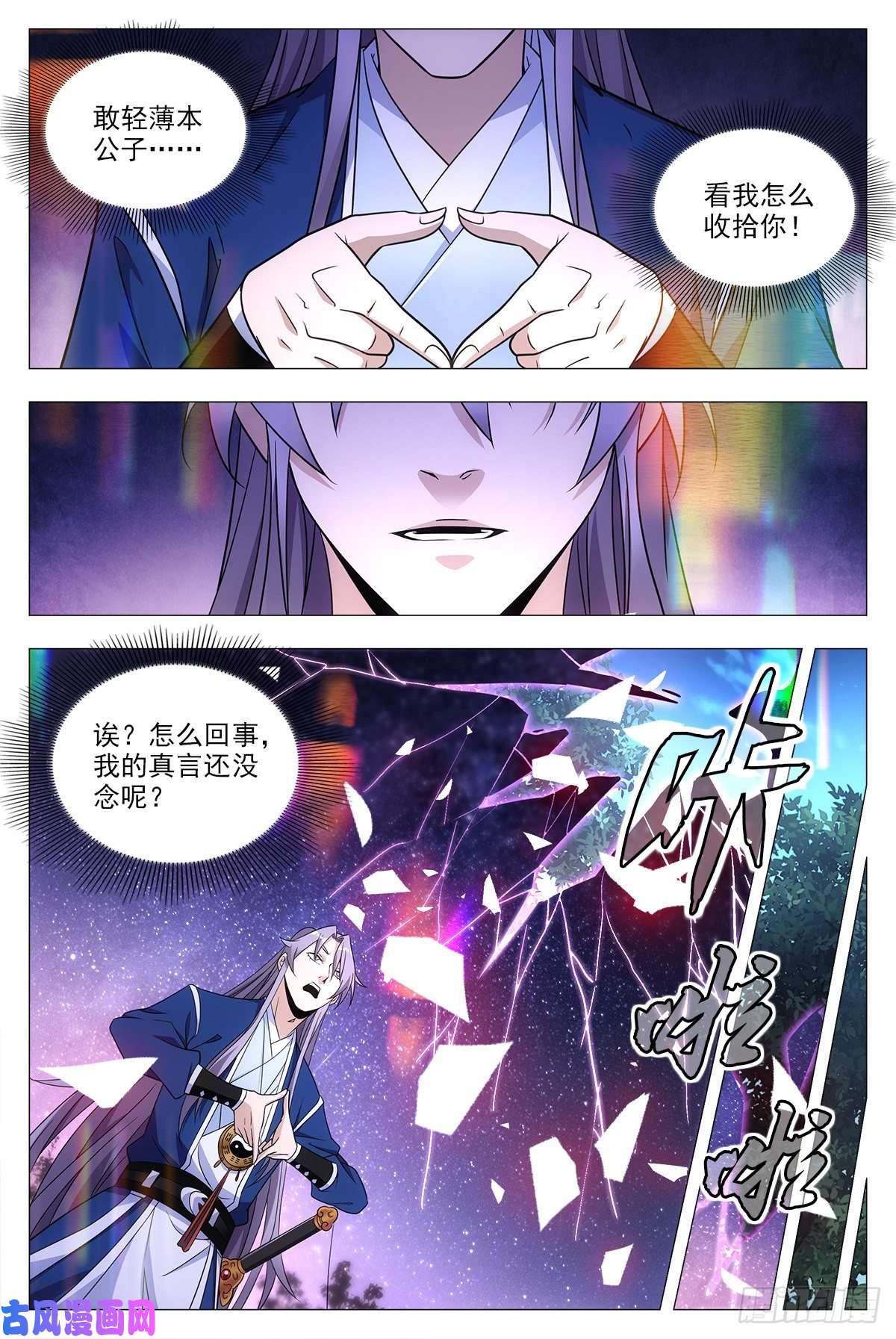 大周仙吏022