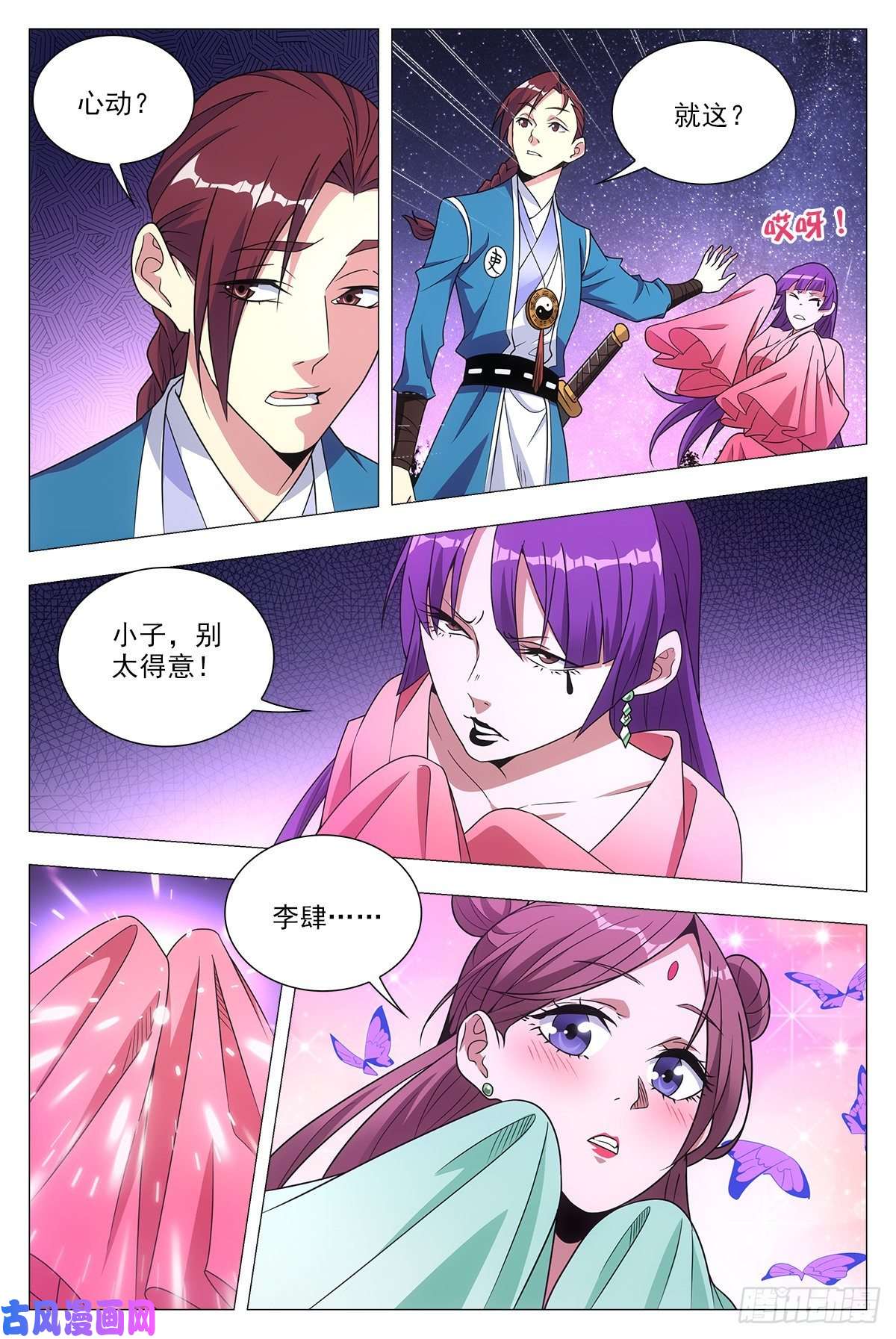 大周仙吏022