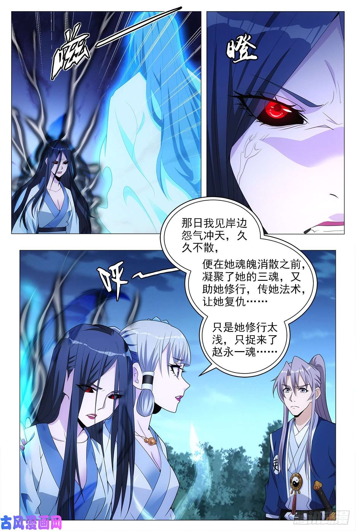 大周仙吏023