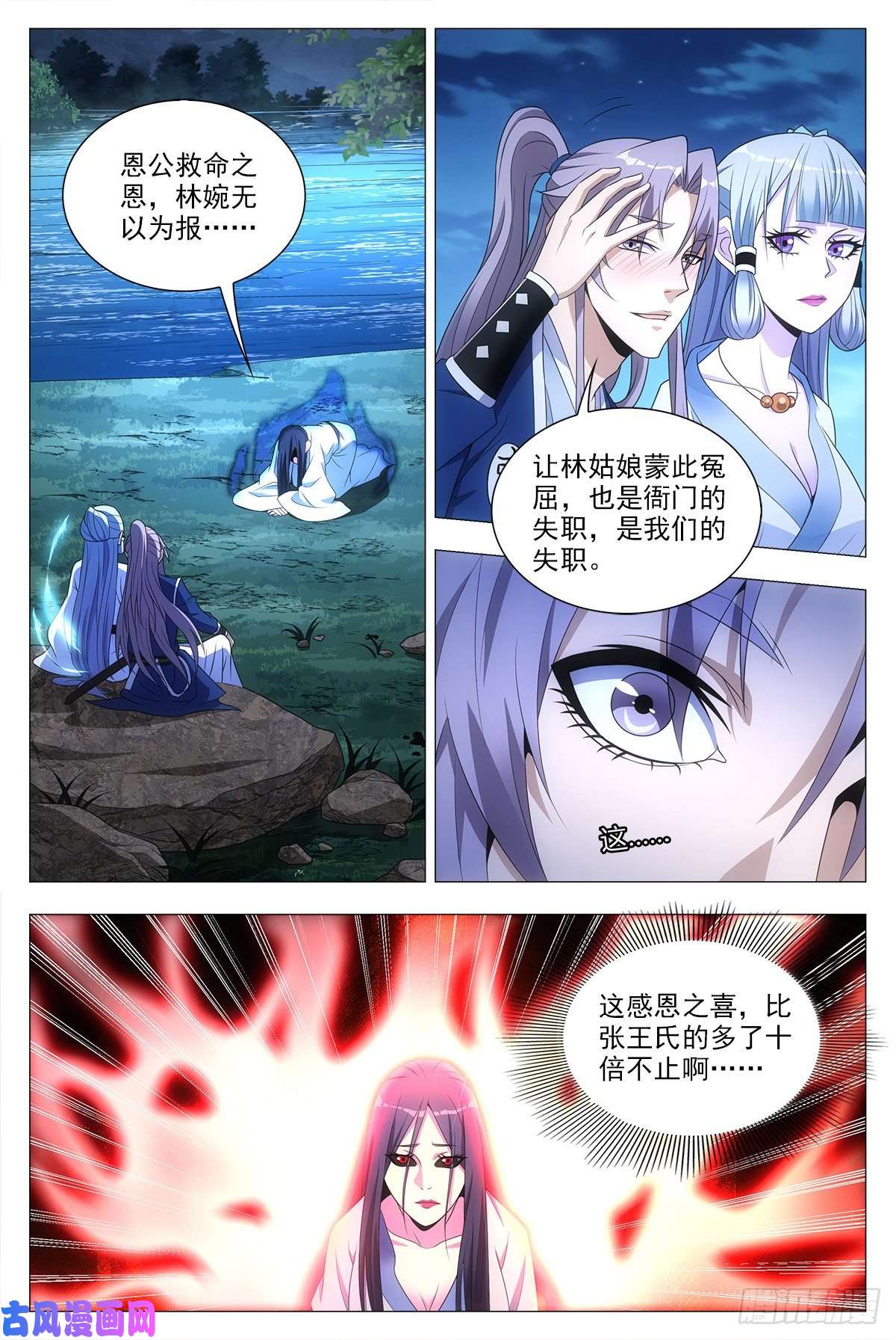 大周仙吏024