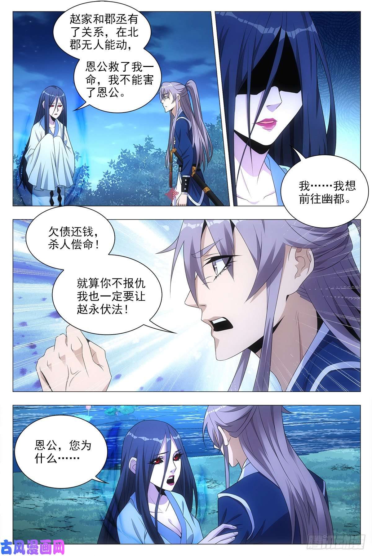 大周仙吏024