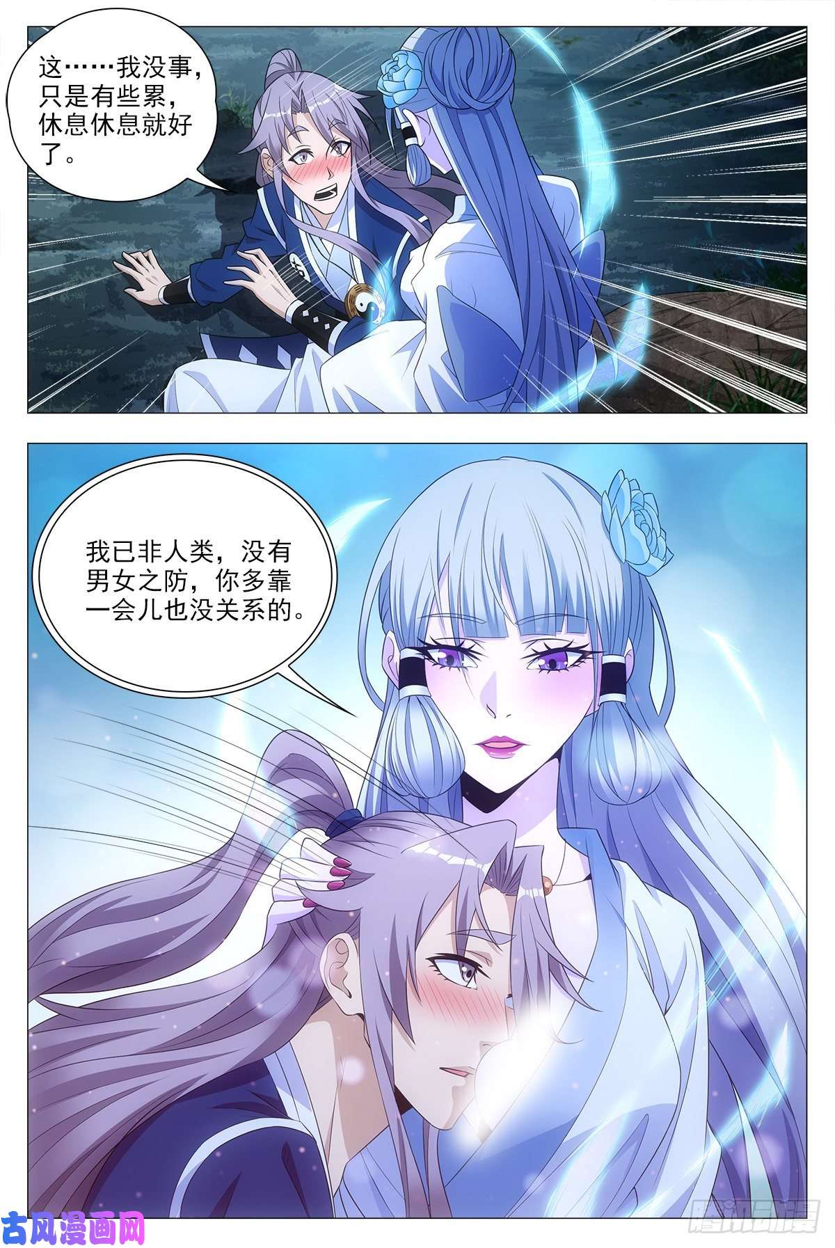 大周仙吏024