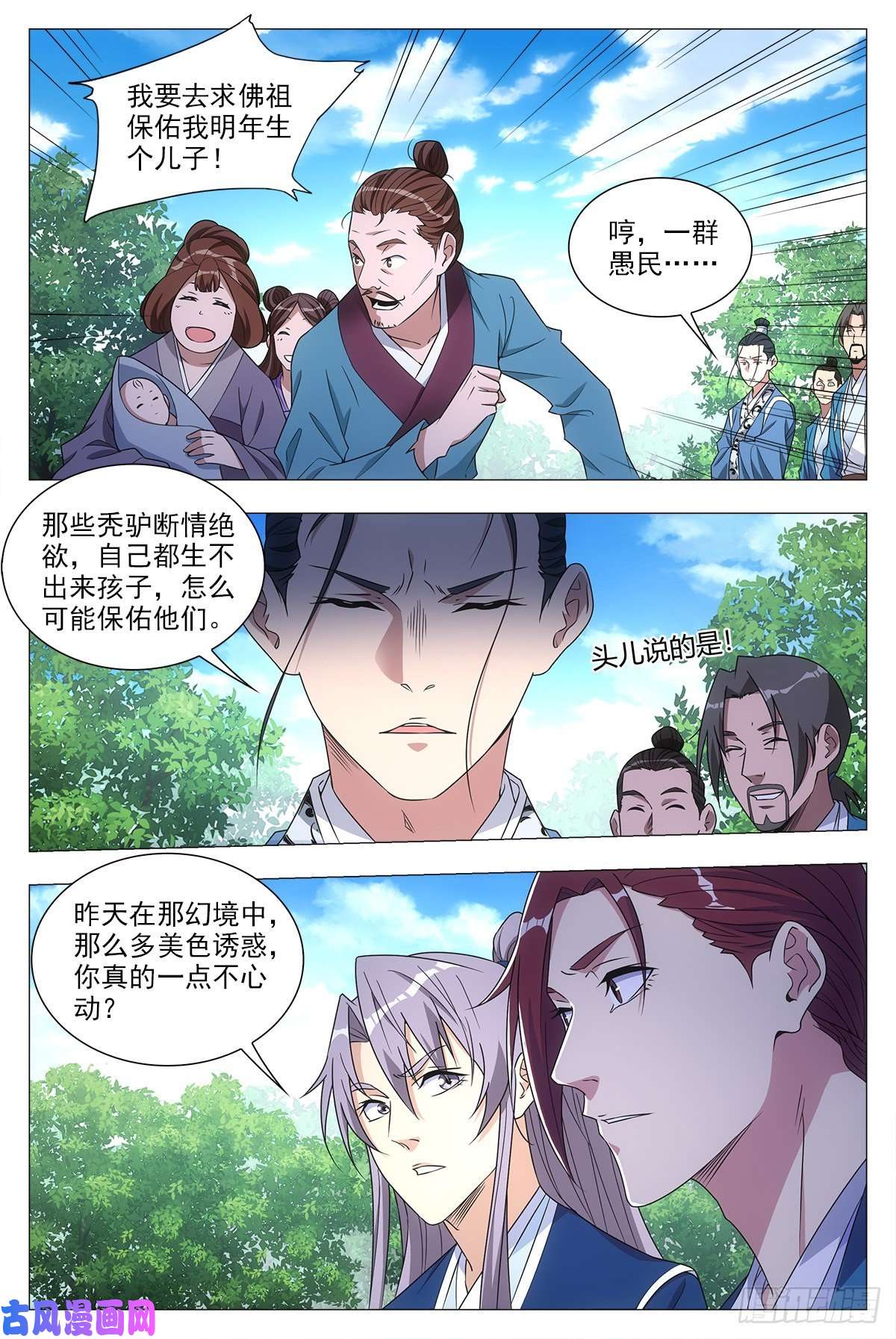 大周仙吏025