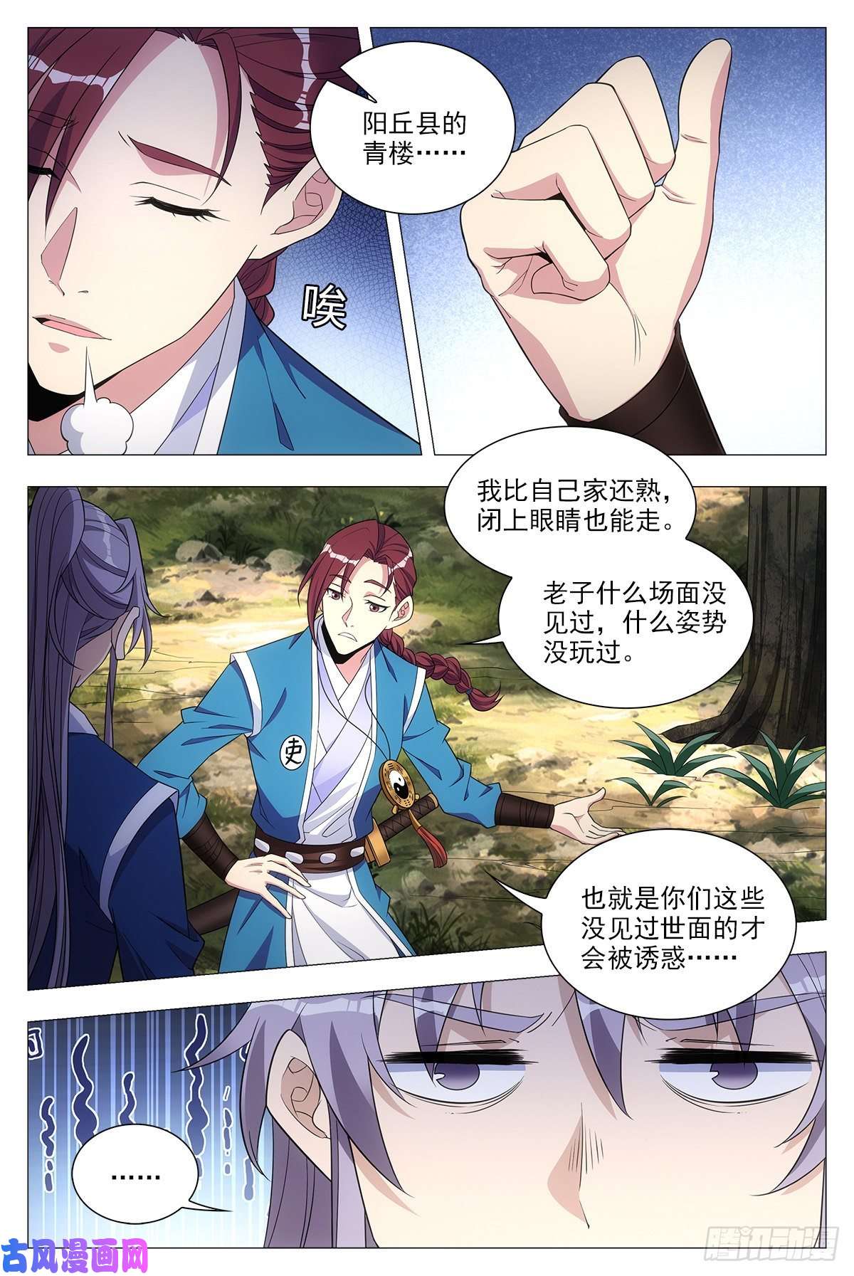 大周仙吏025