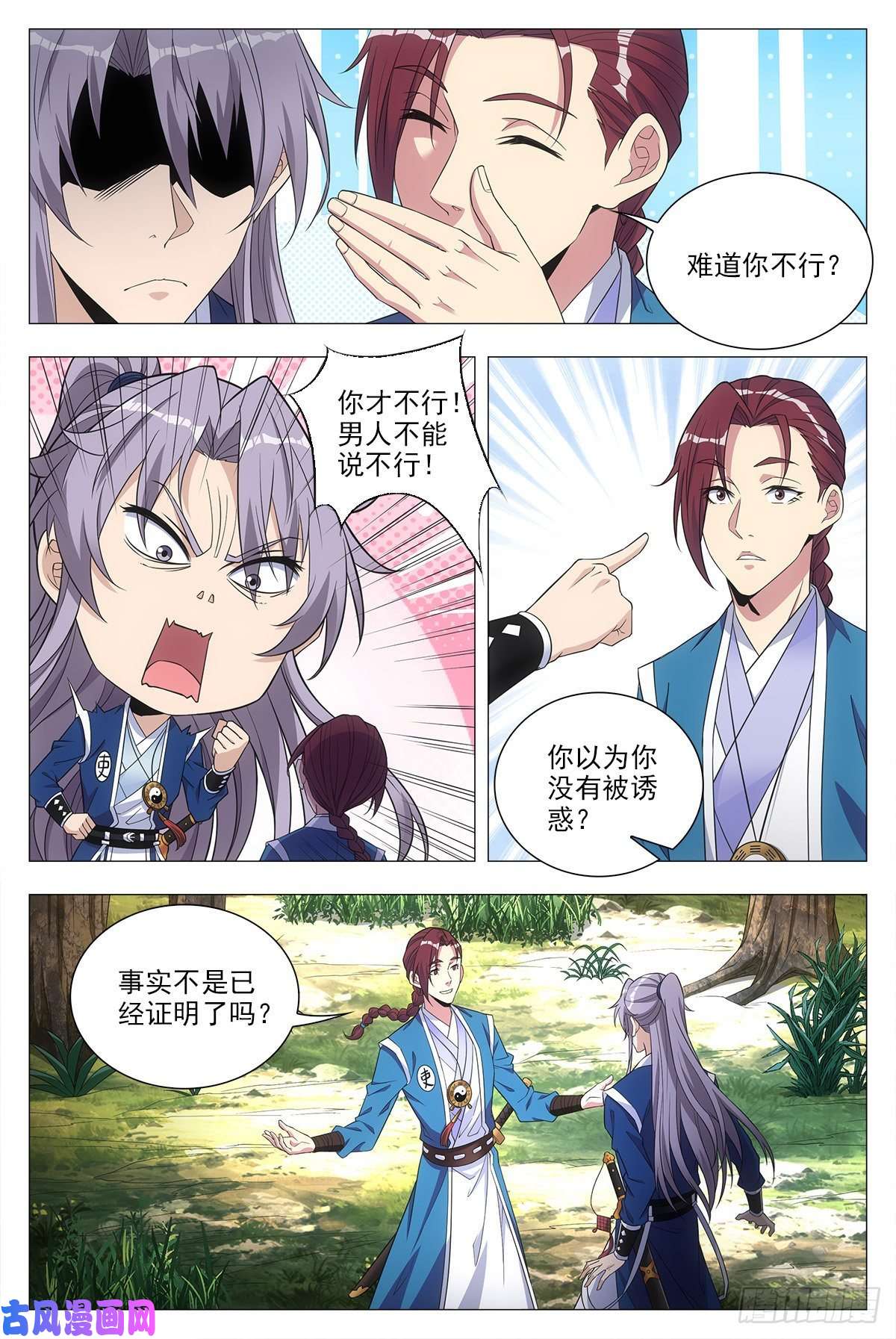 大周仙吏025
