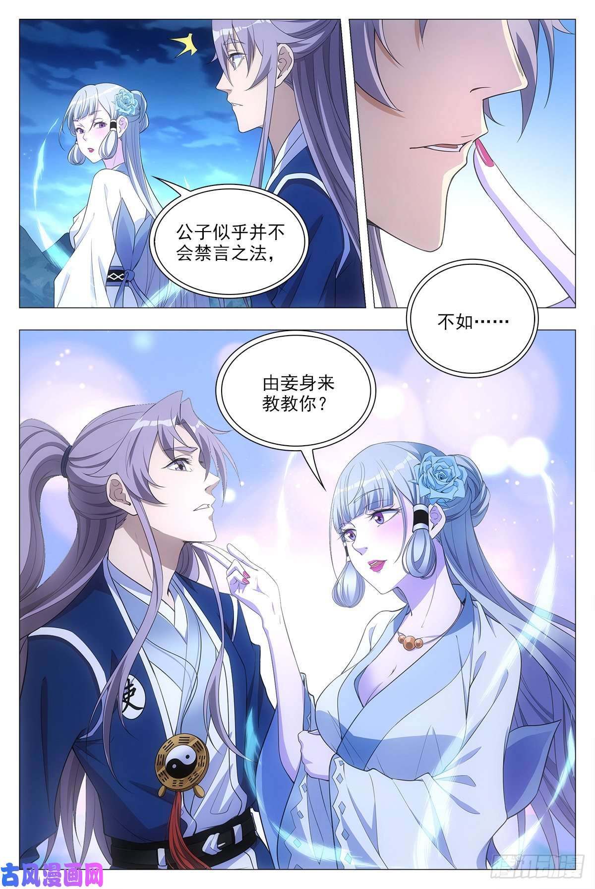 大周仙吏025