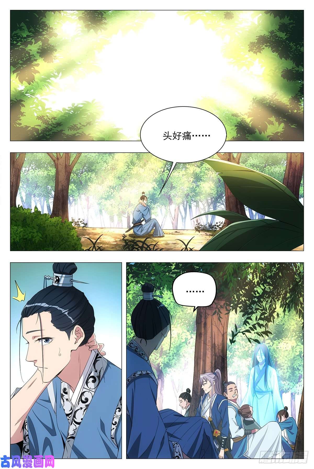 大周仙吏025