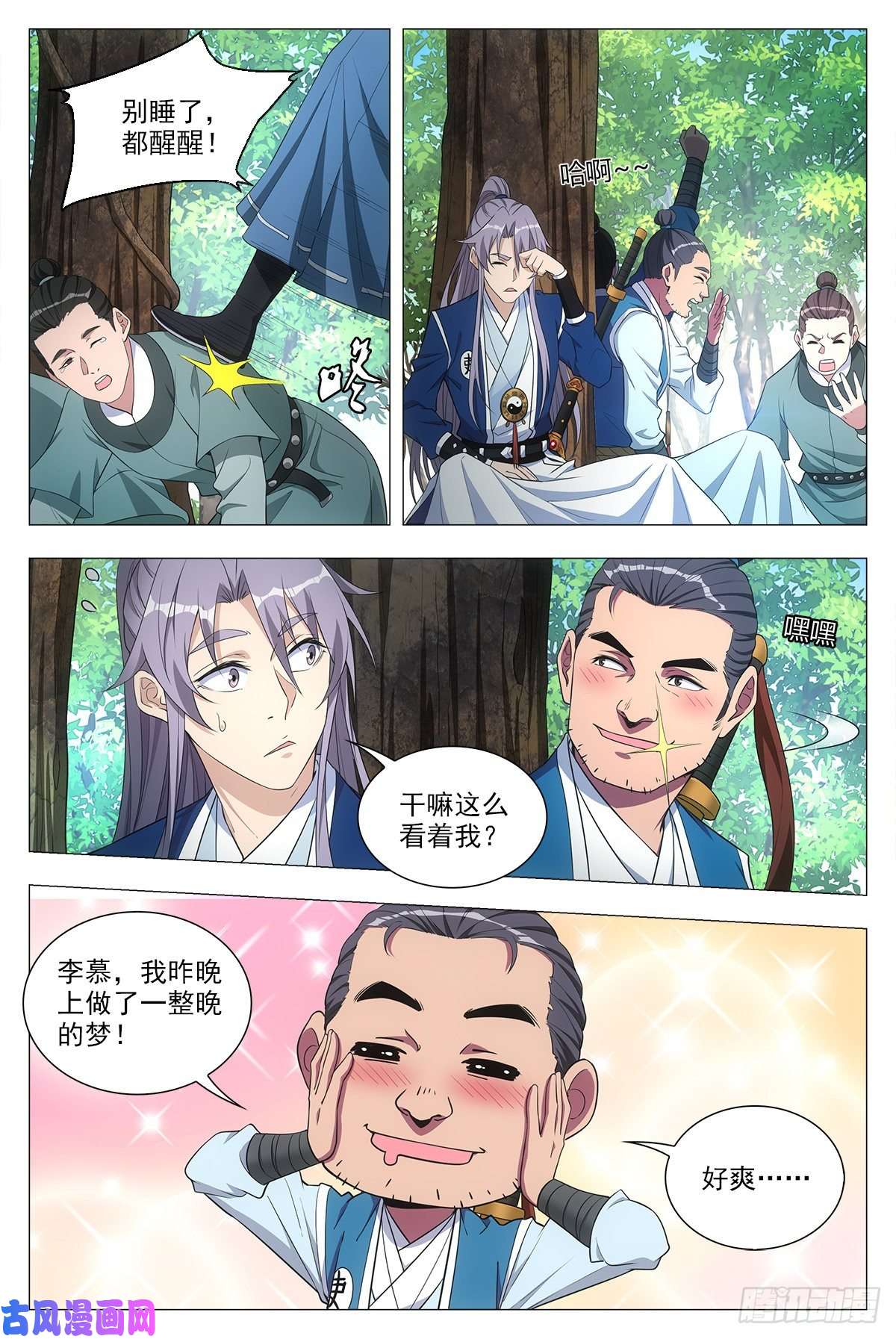 大周仙吏025