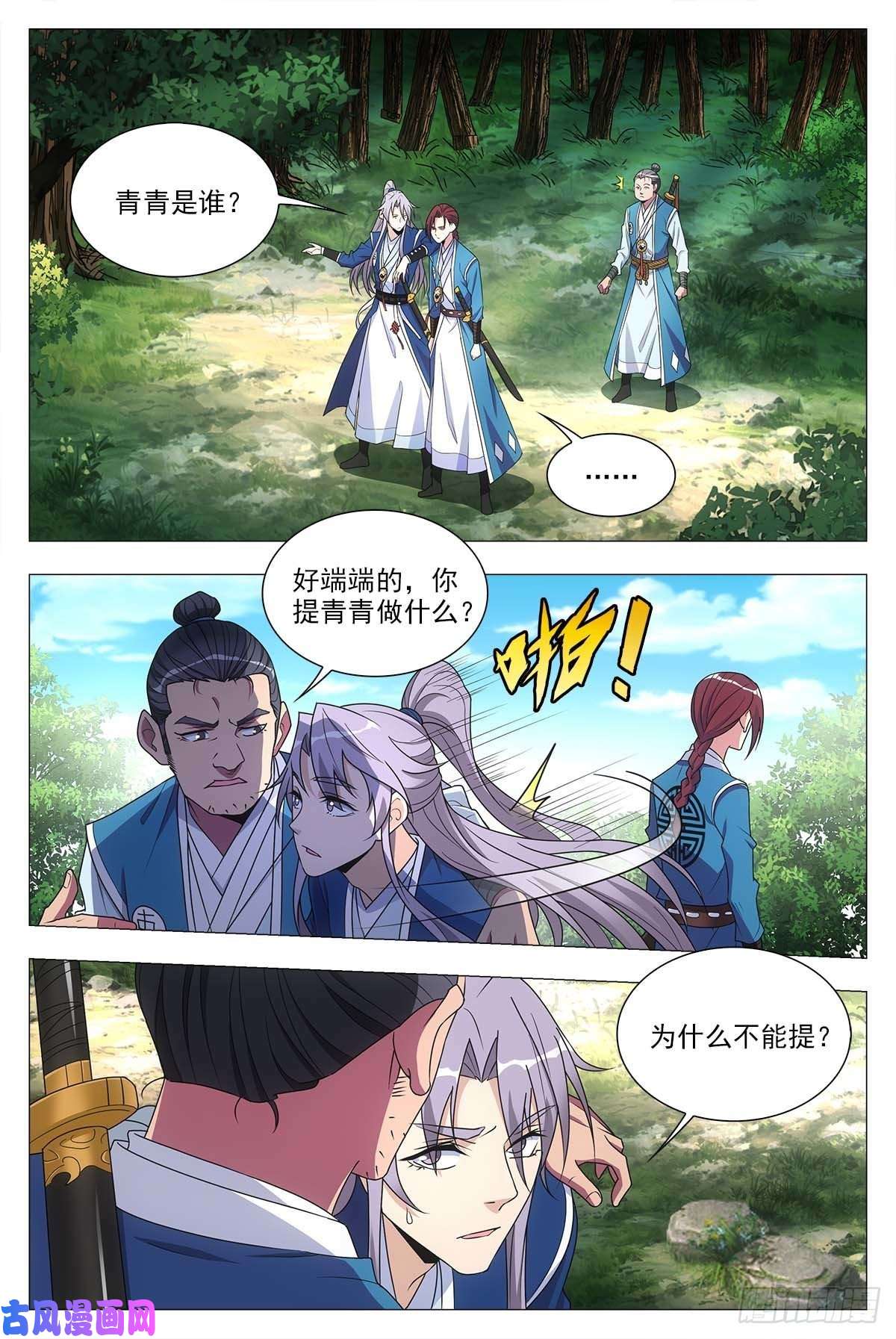 大周仙吏026