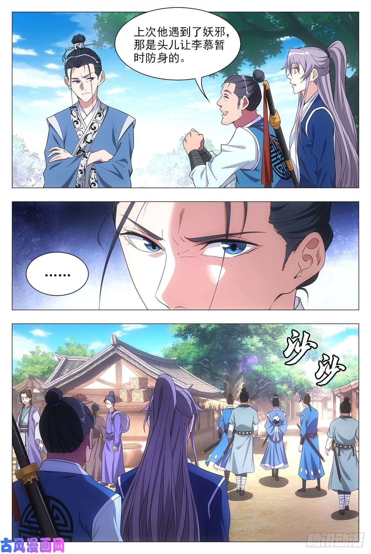 大周仙吏026