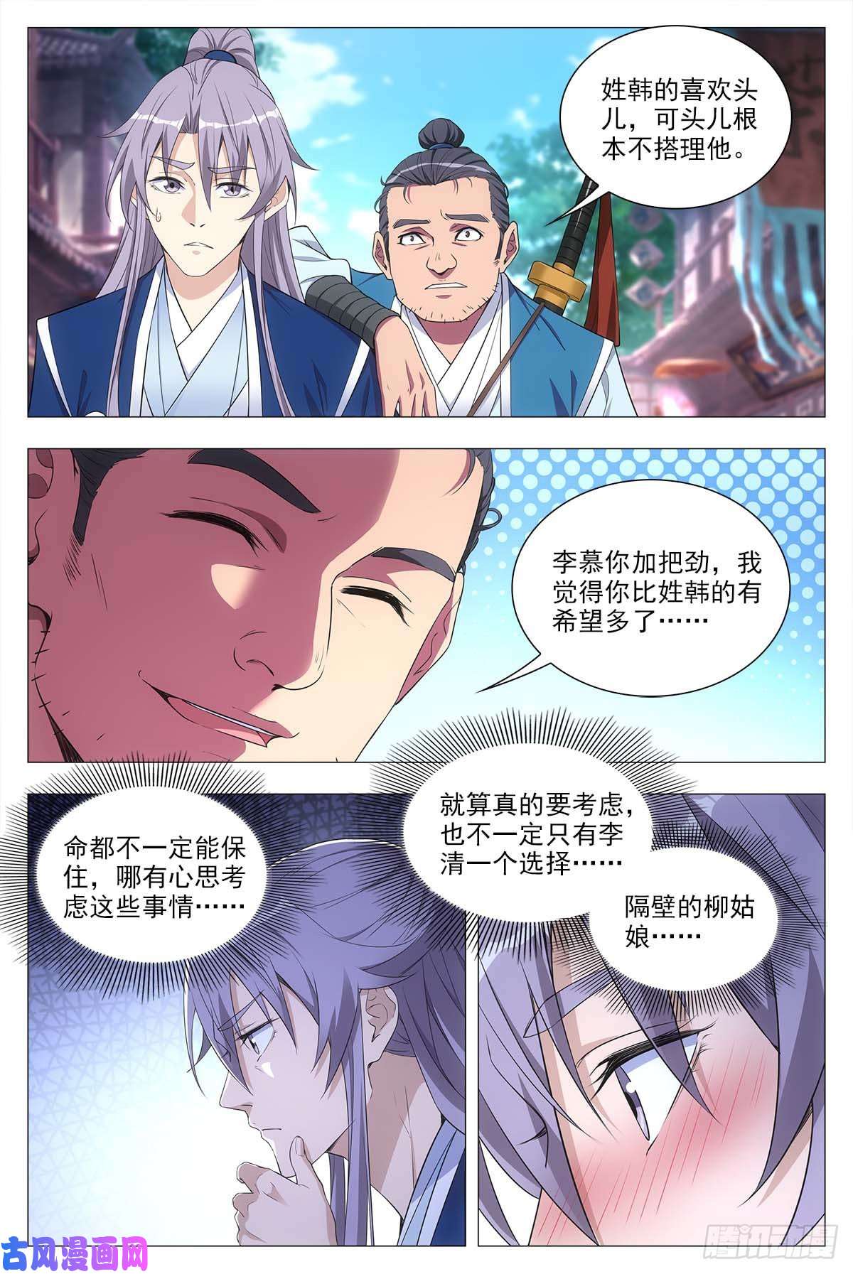 大周仙吏026