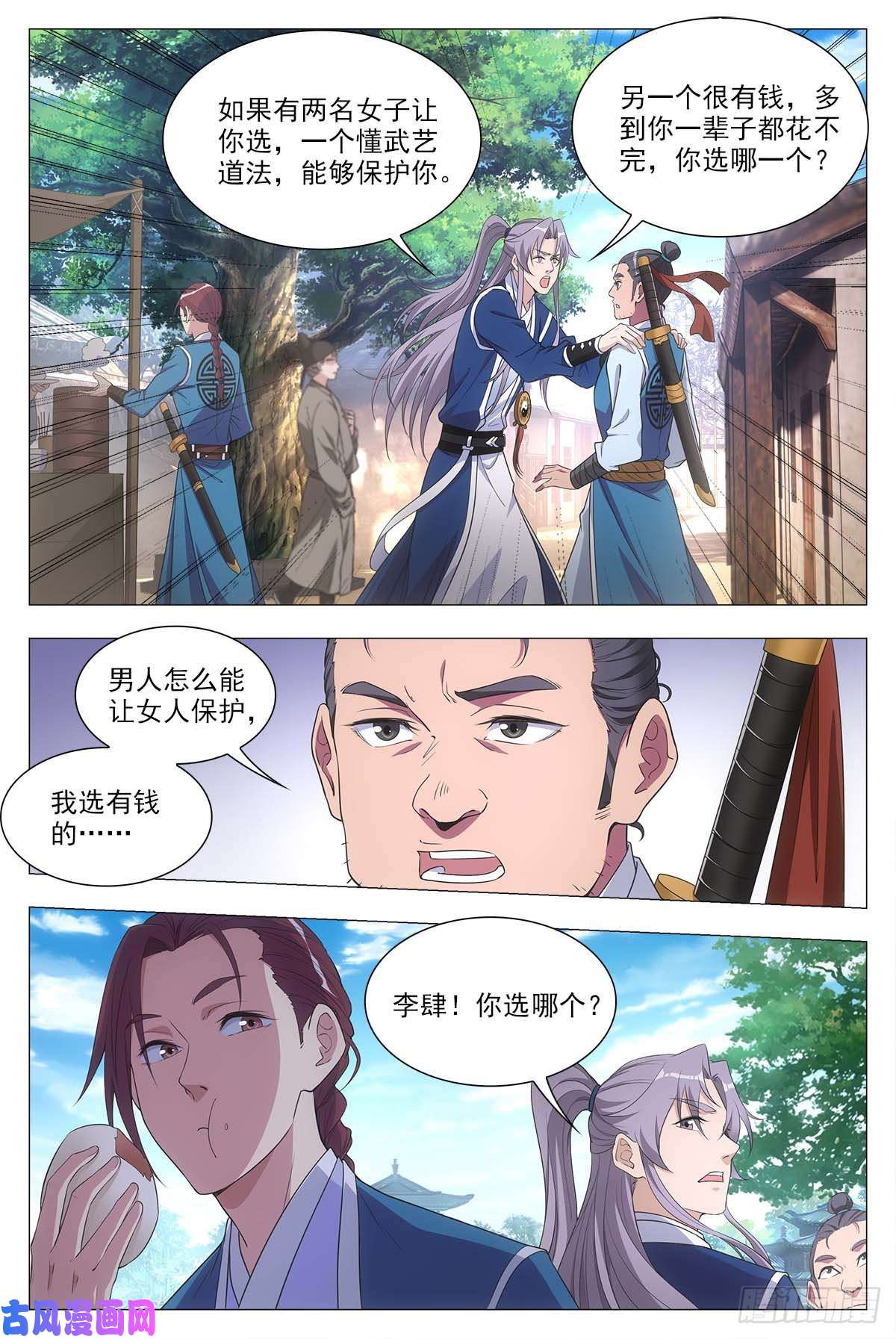 大周仙吏026