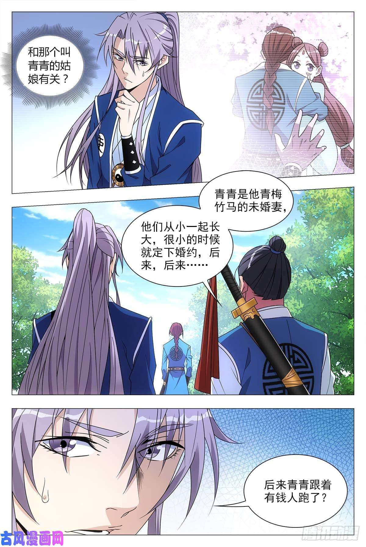 大周仙吏026
