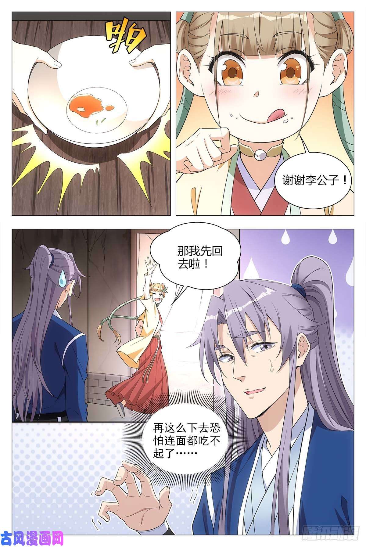 大周仙吏027