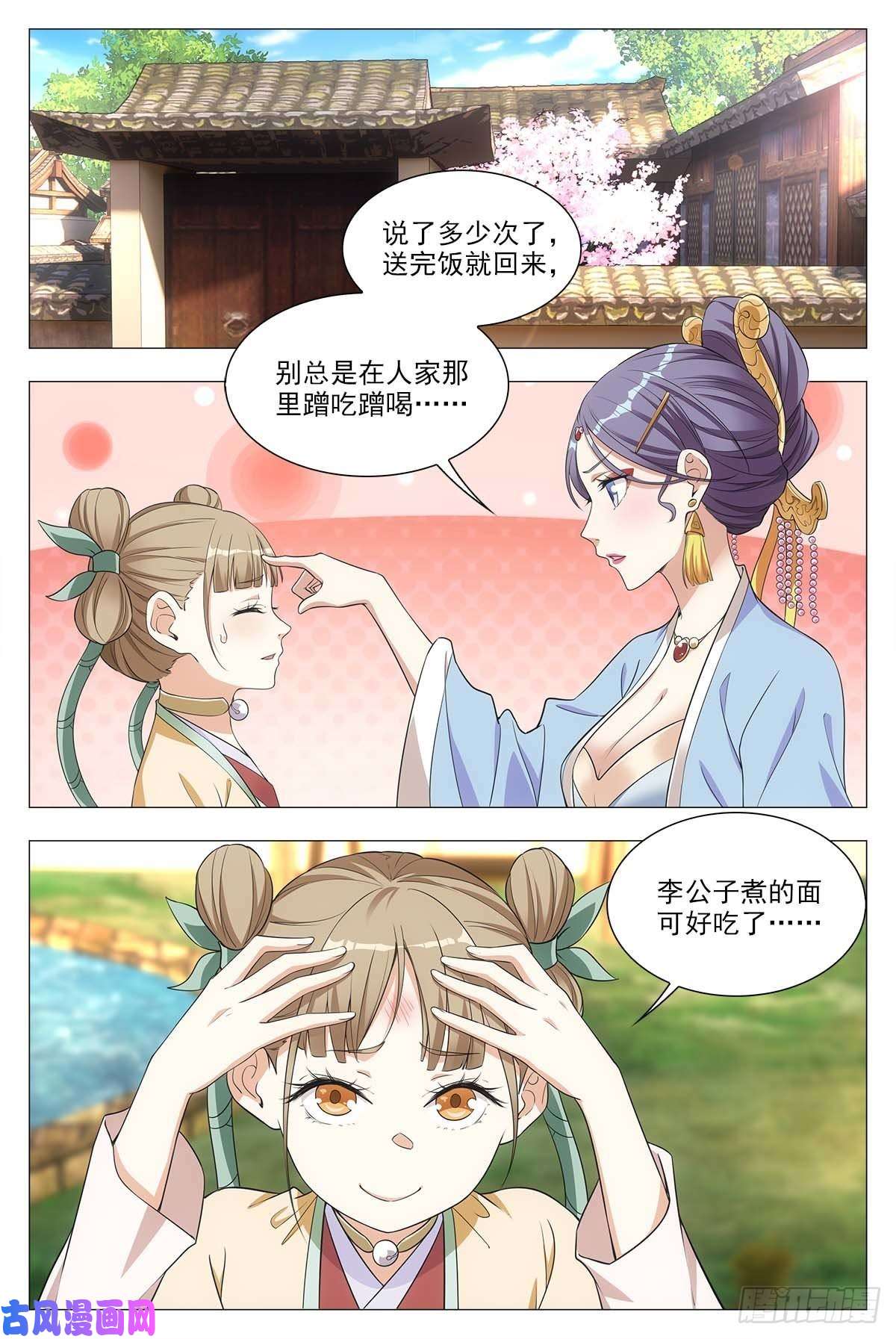 大周仙吏027