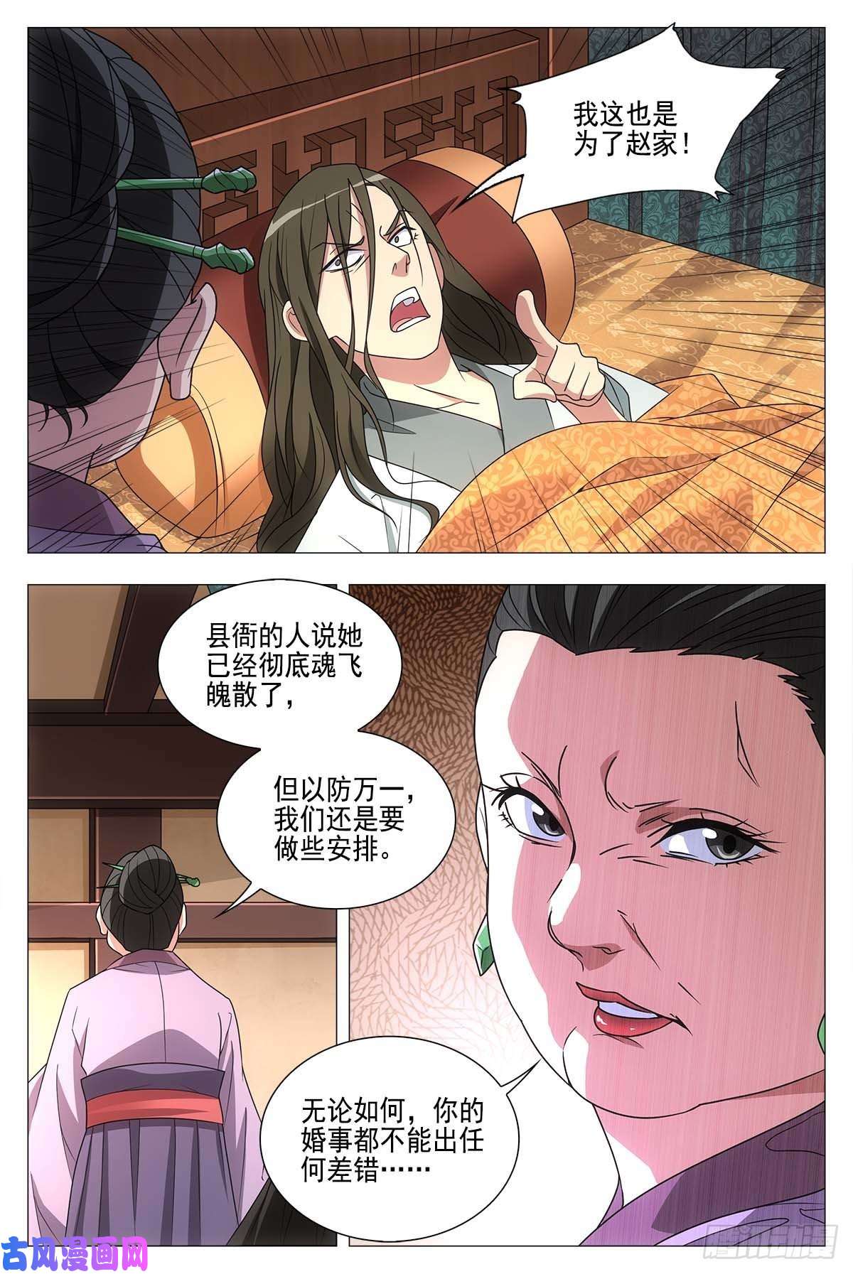 大周仙吏027