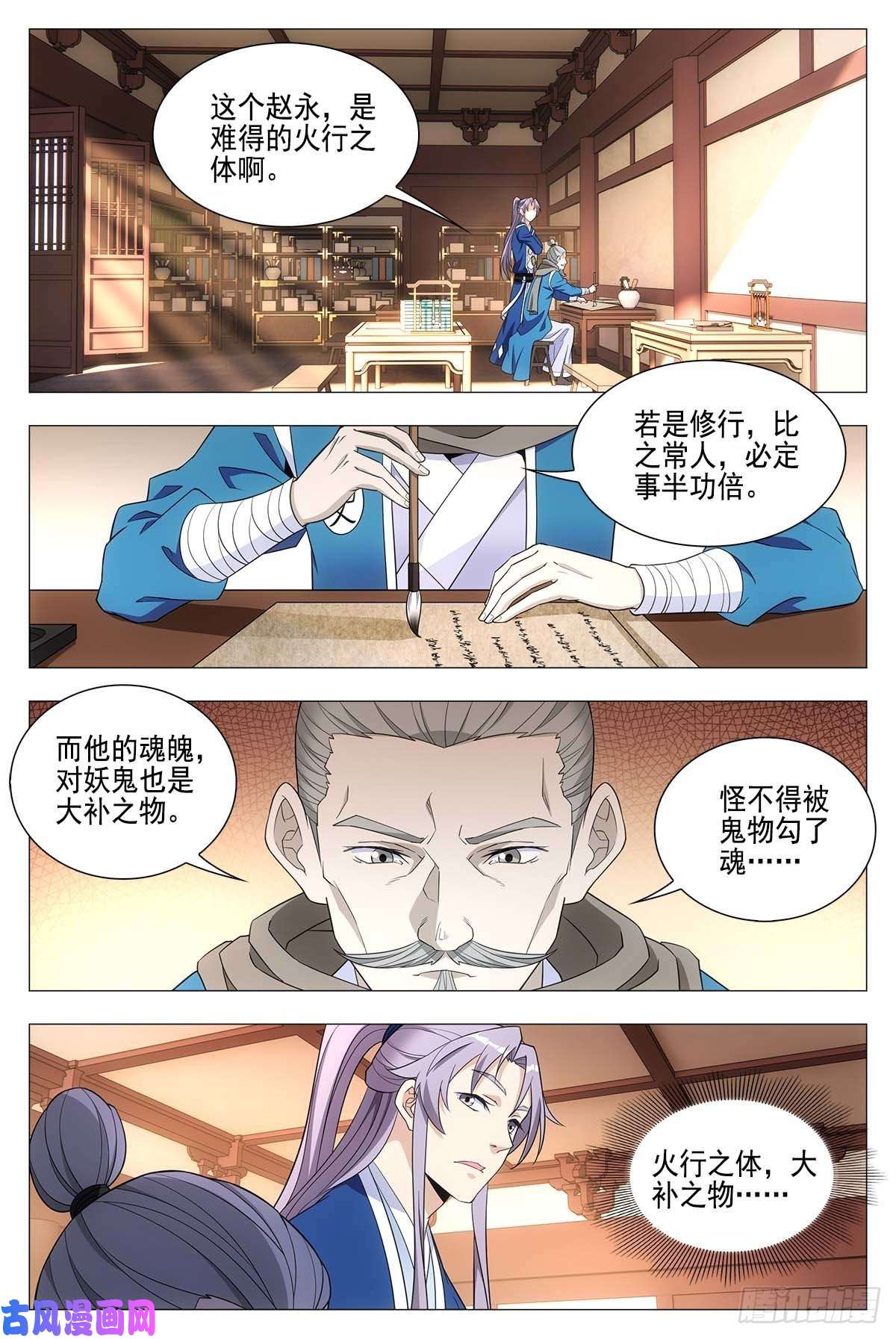 大周仙吏027