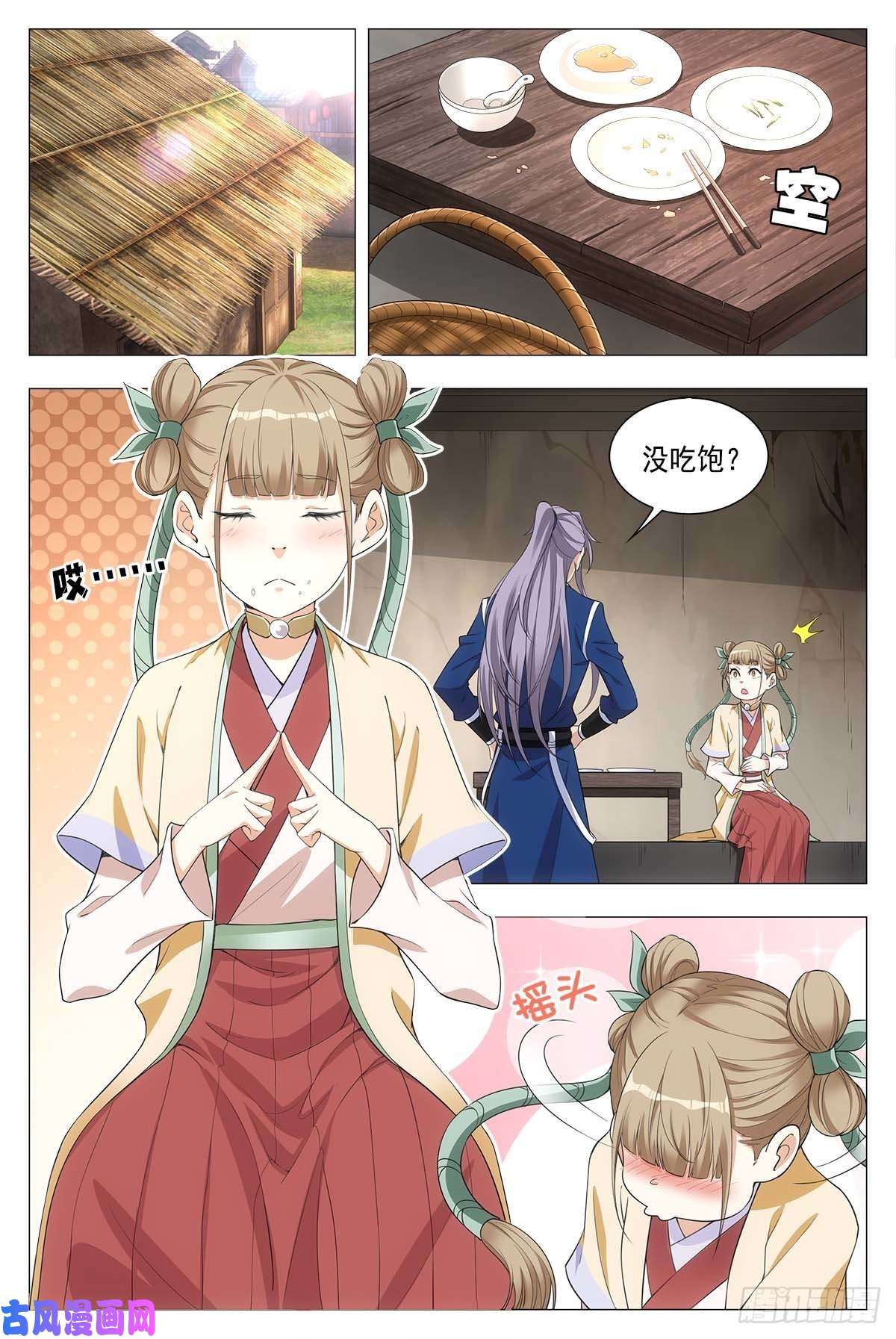 大周仙吏027