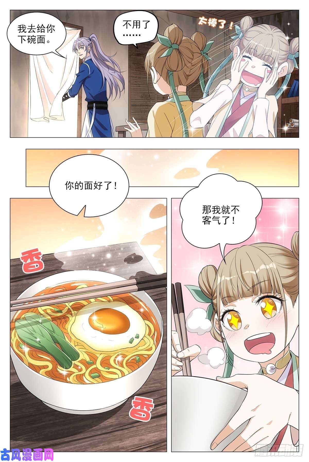 大周仙吏027
