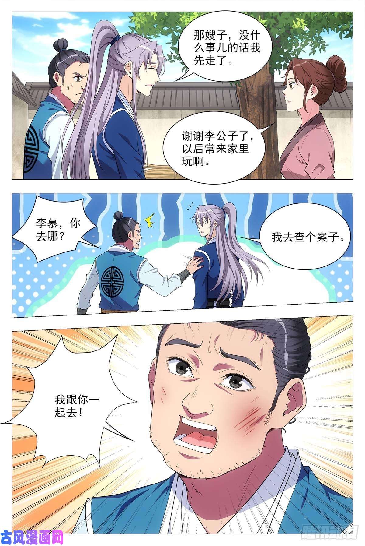 大周仙吏028