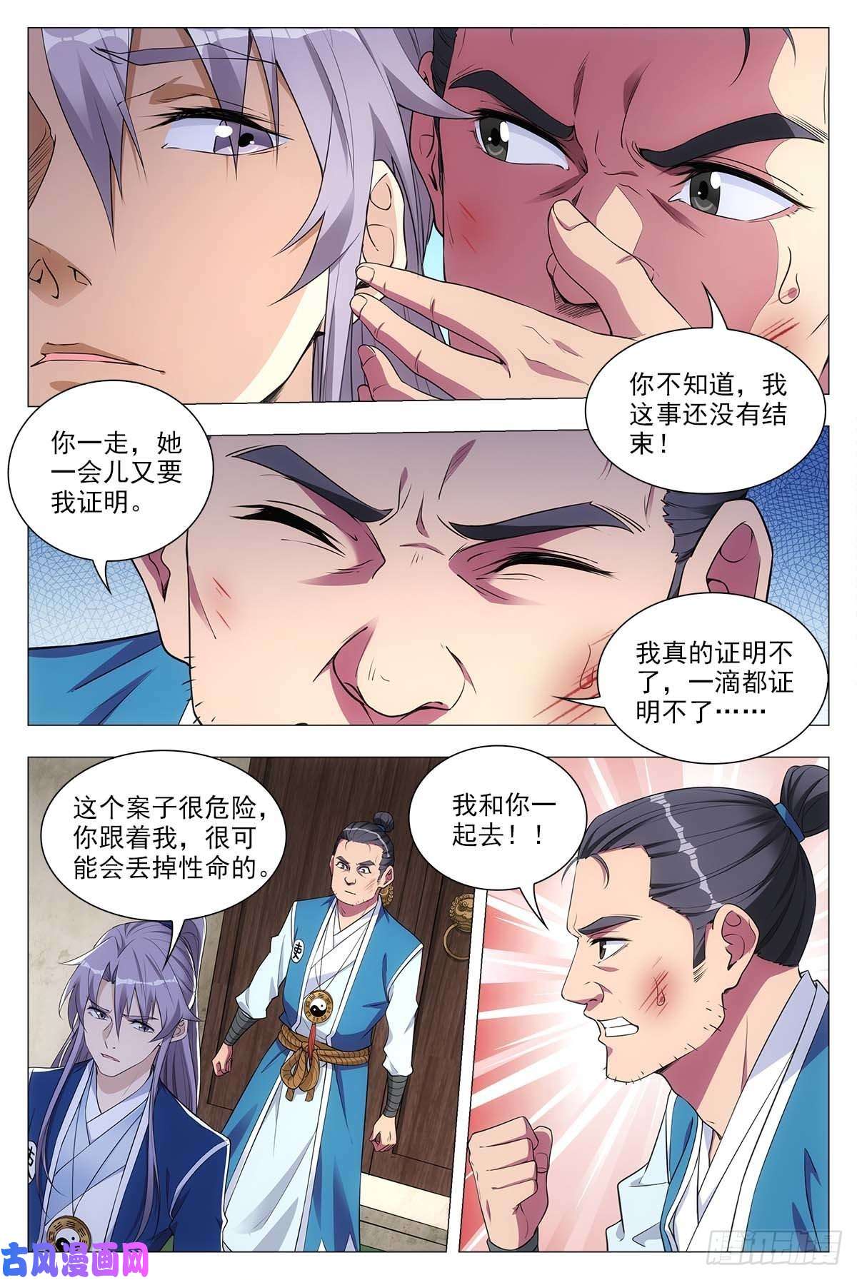 大周仙吏028