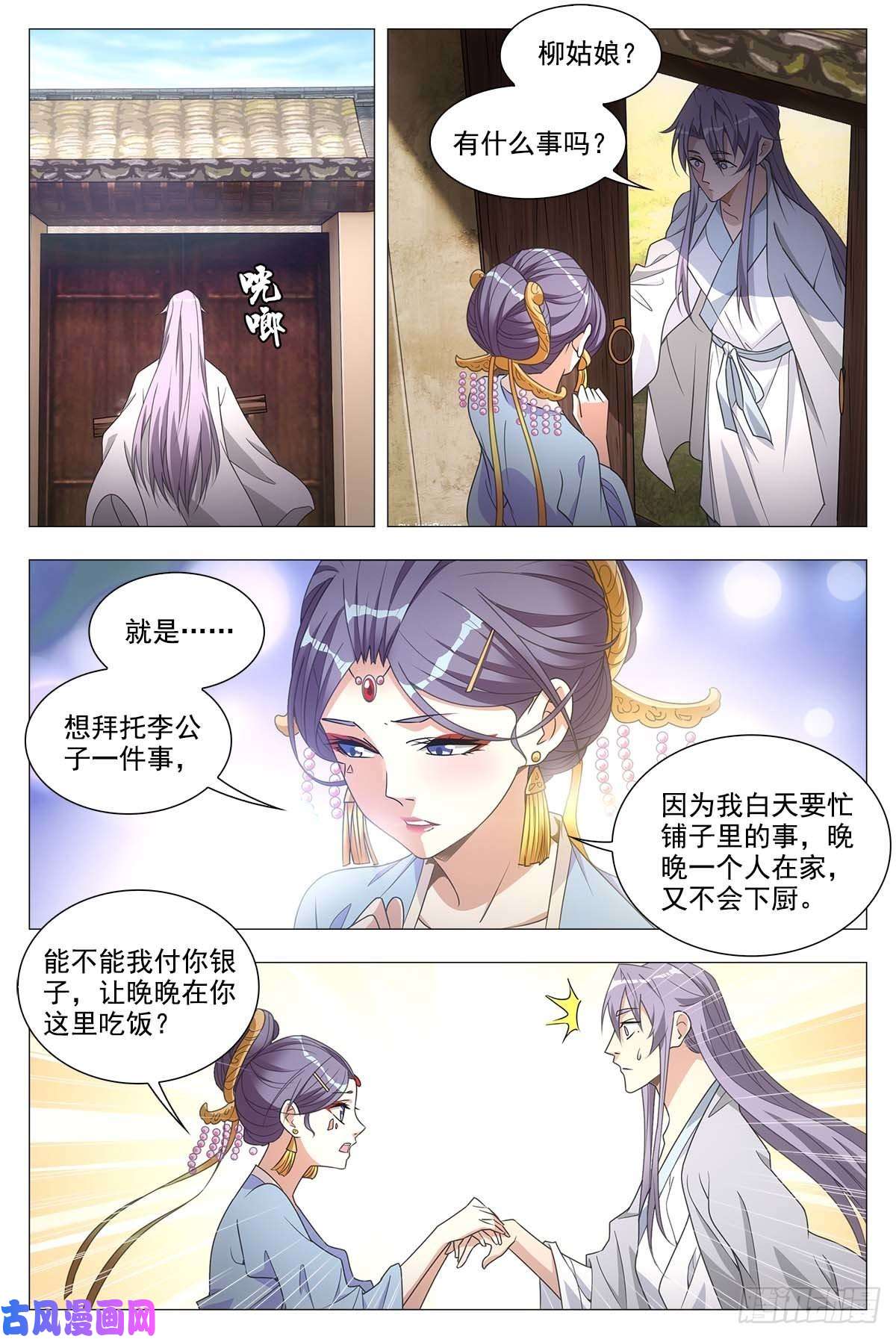 大周仙吏028