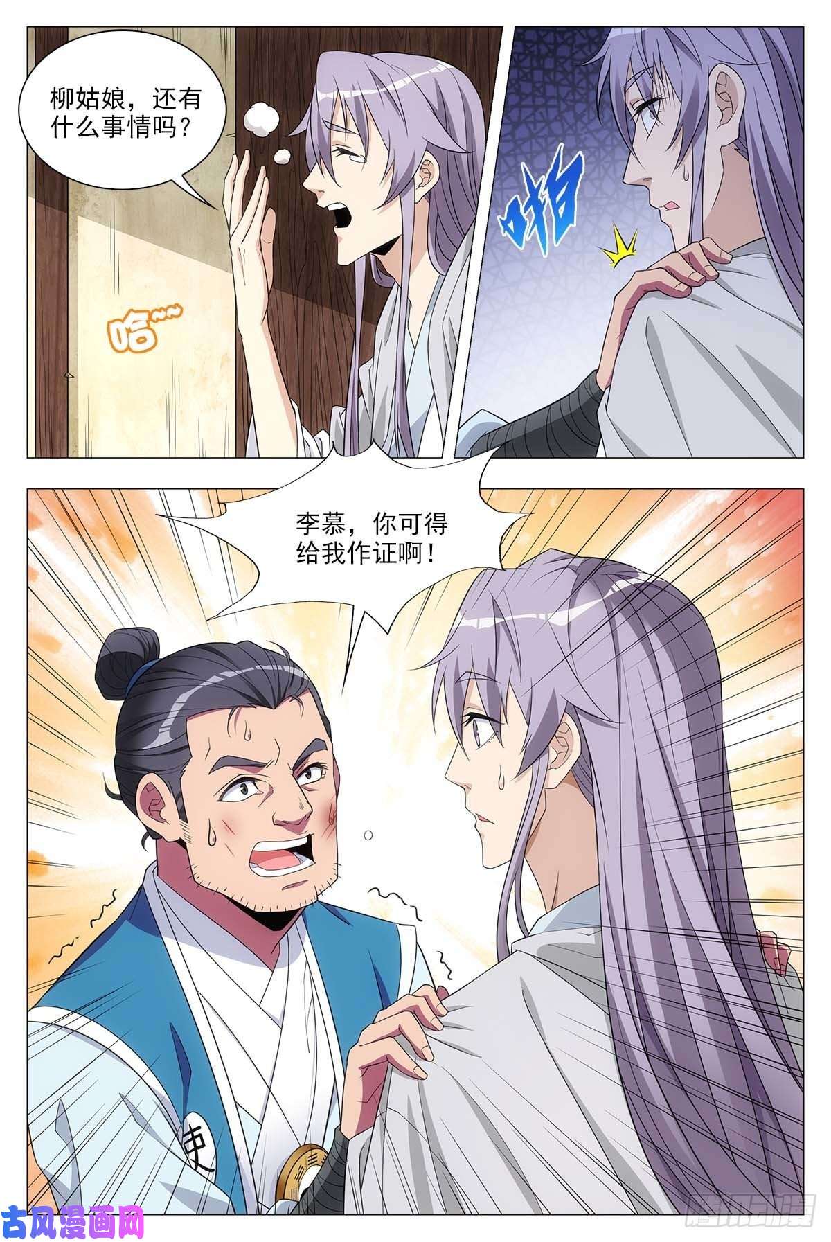 大周仙吏028