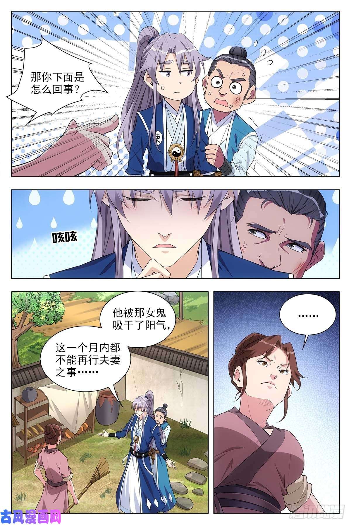 大周仙吏028