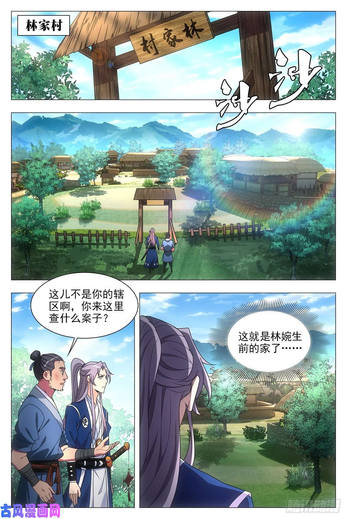 大周仙吏029