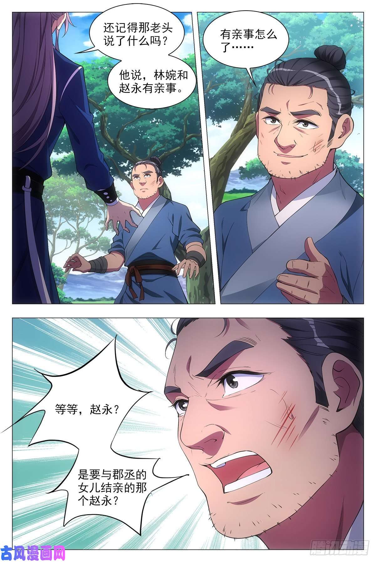 大周仙吏029
