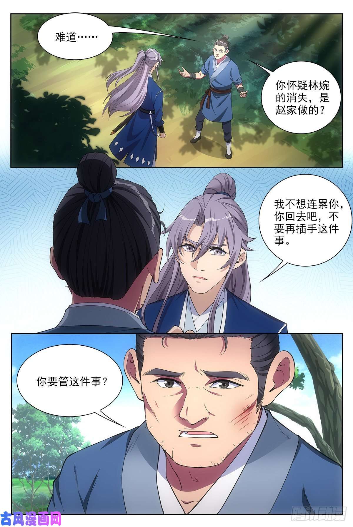大周仙吏029