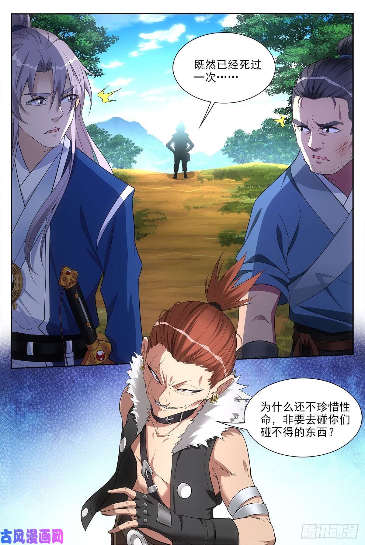 大周仙吏029