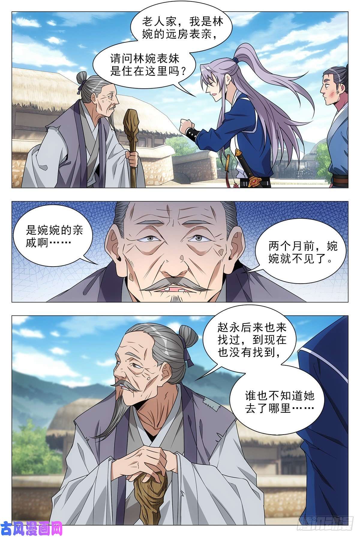 大周仙吏029