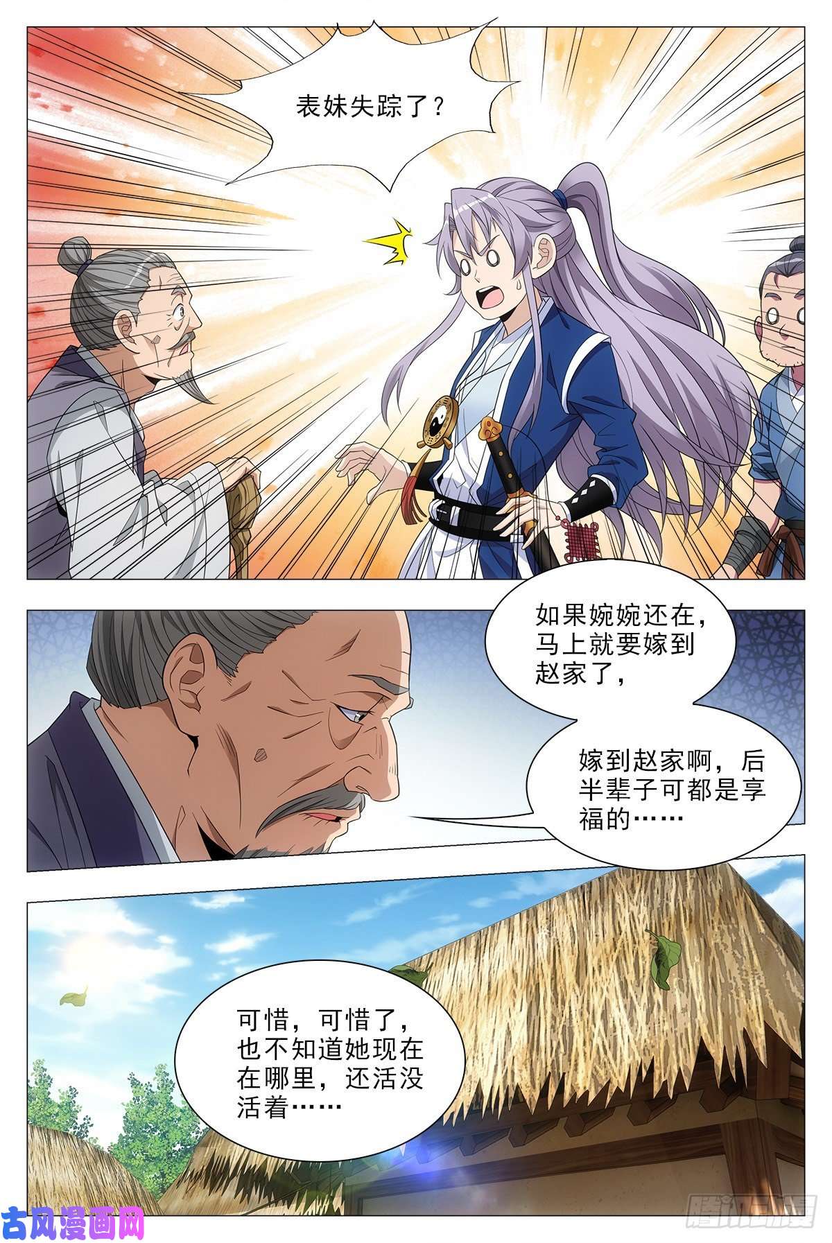 大周仙吏029