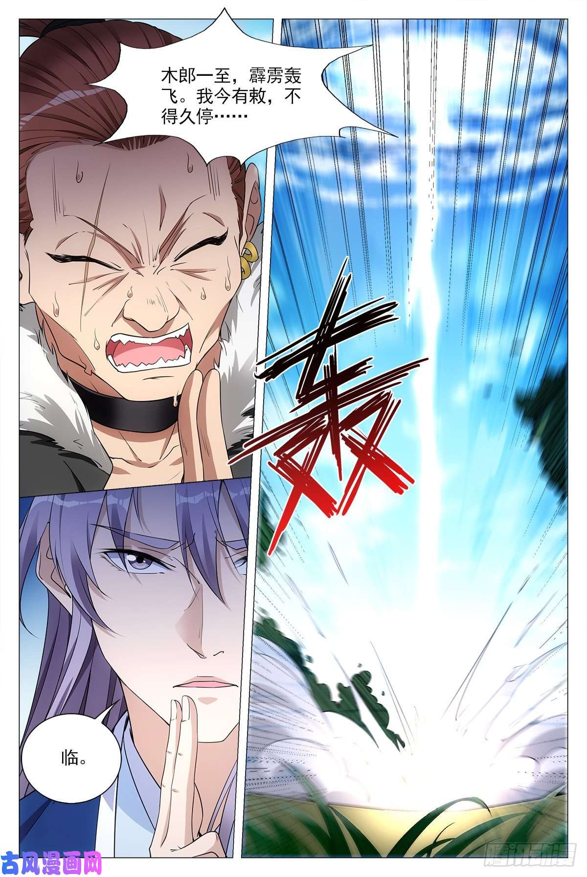 大周仙吏030