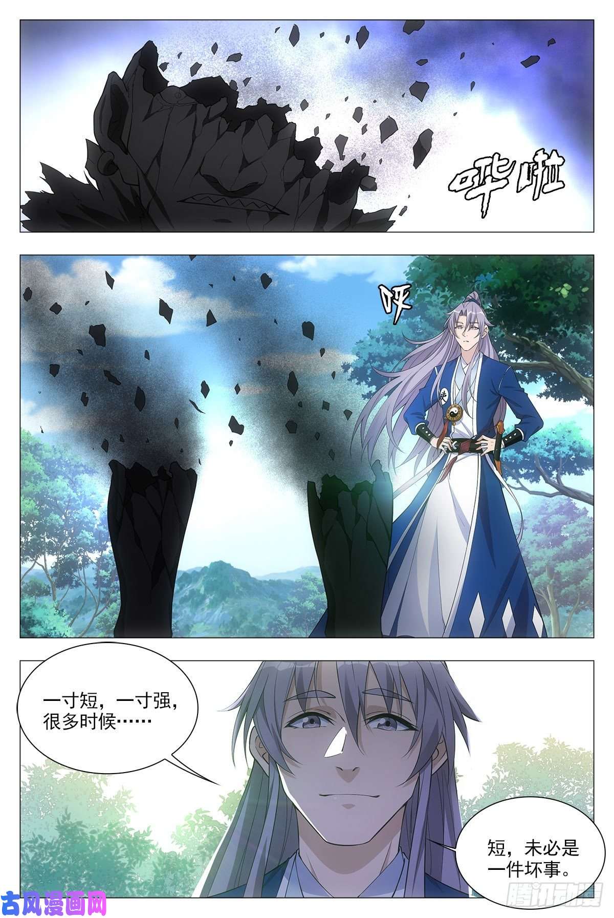 大周仙吏030