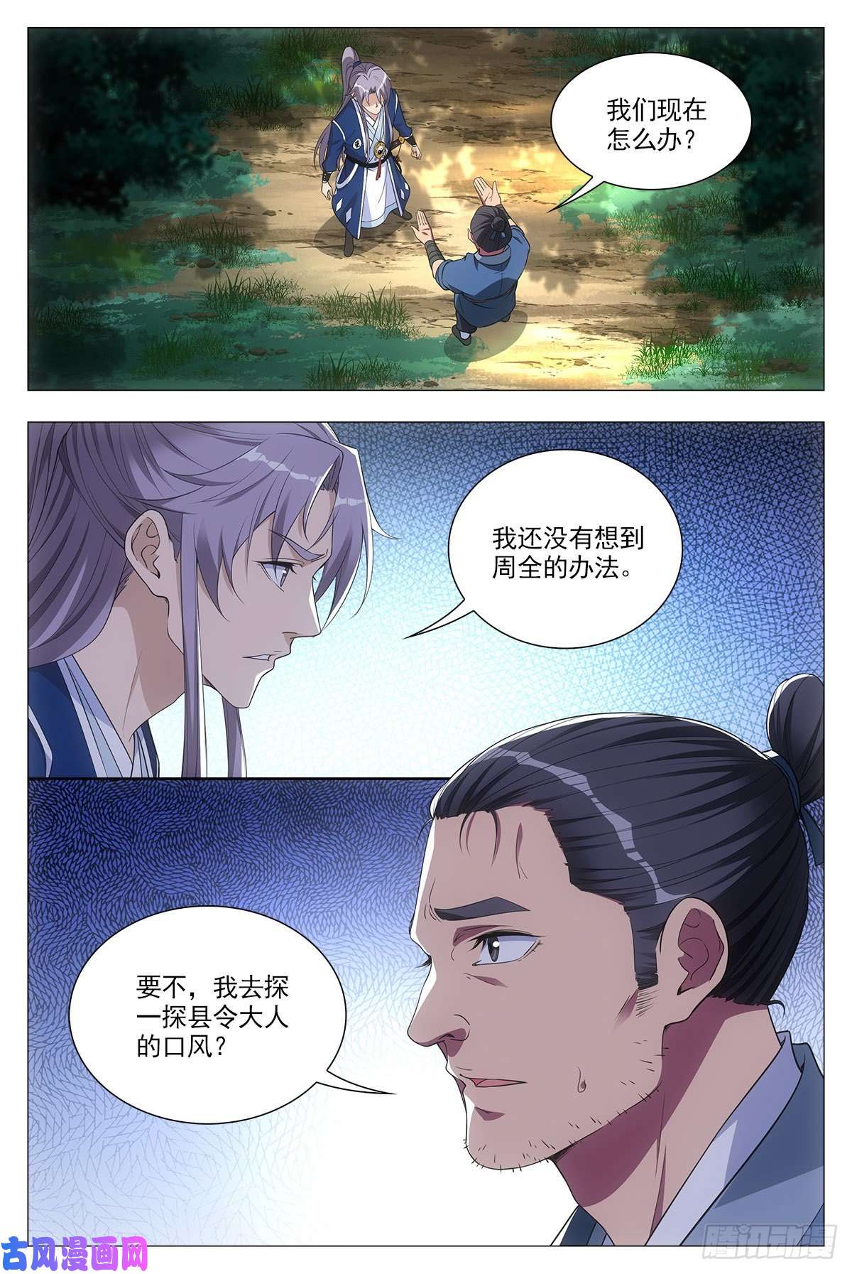 大周仙吏030