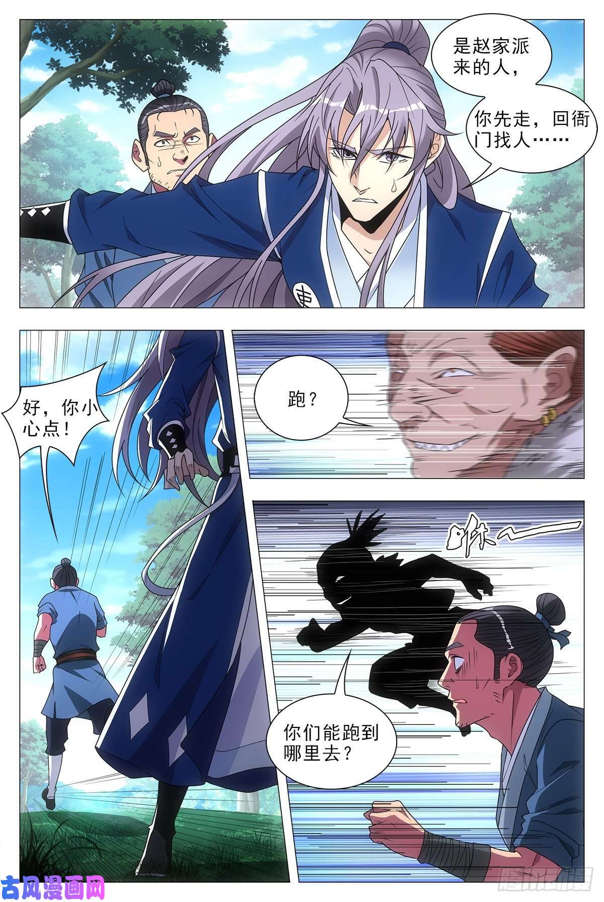 大周仙吏030
