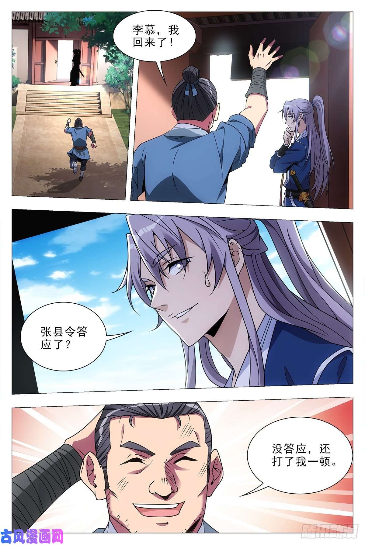 大周仙吏031