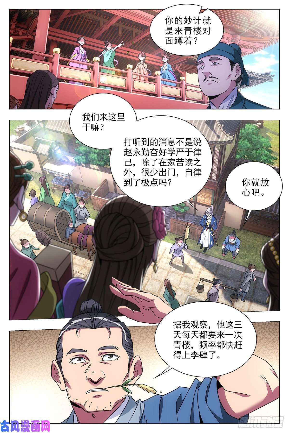 大周仙吏031