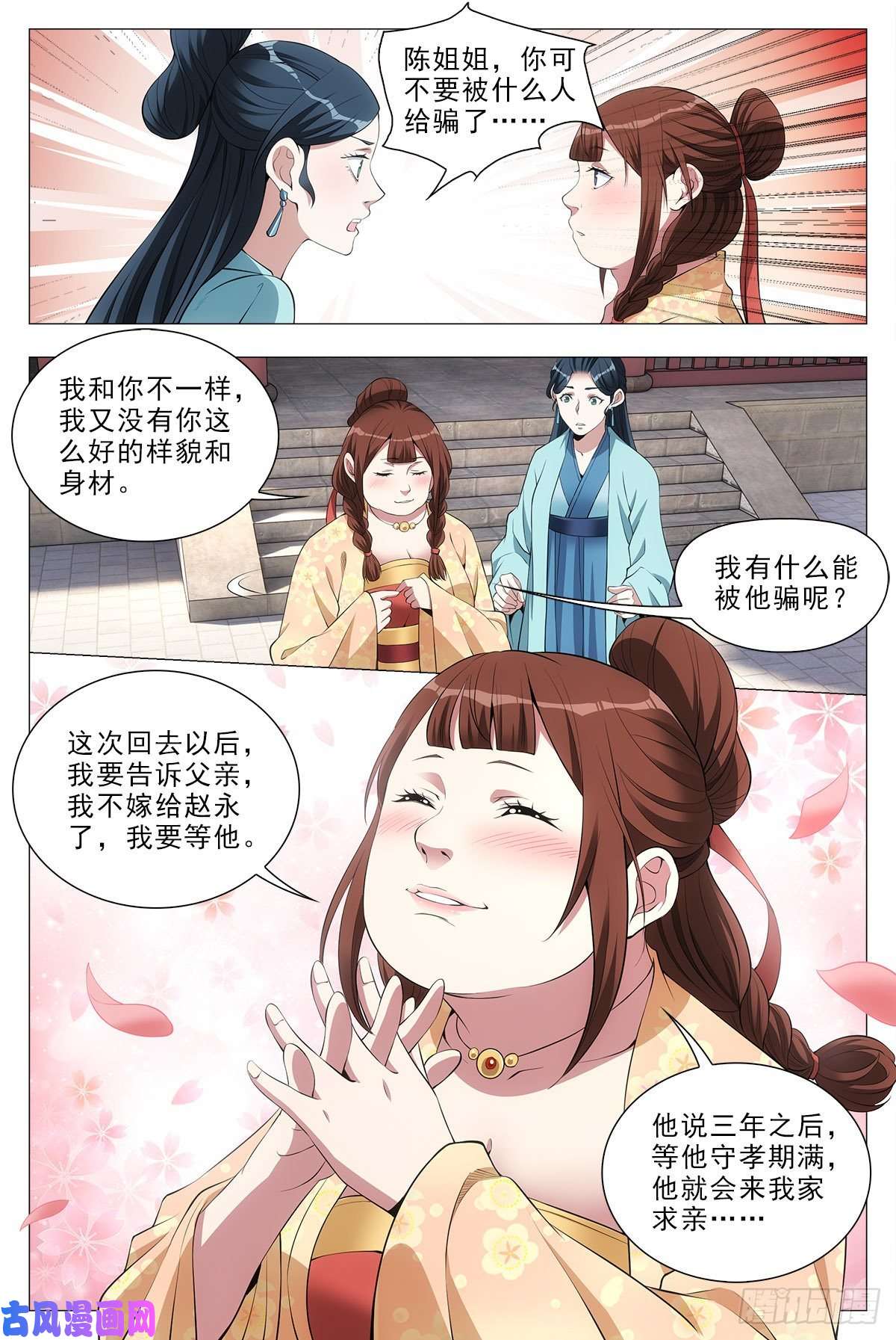 大周仙吏033