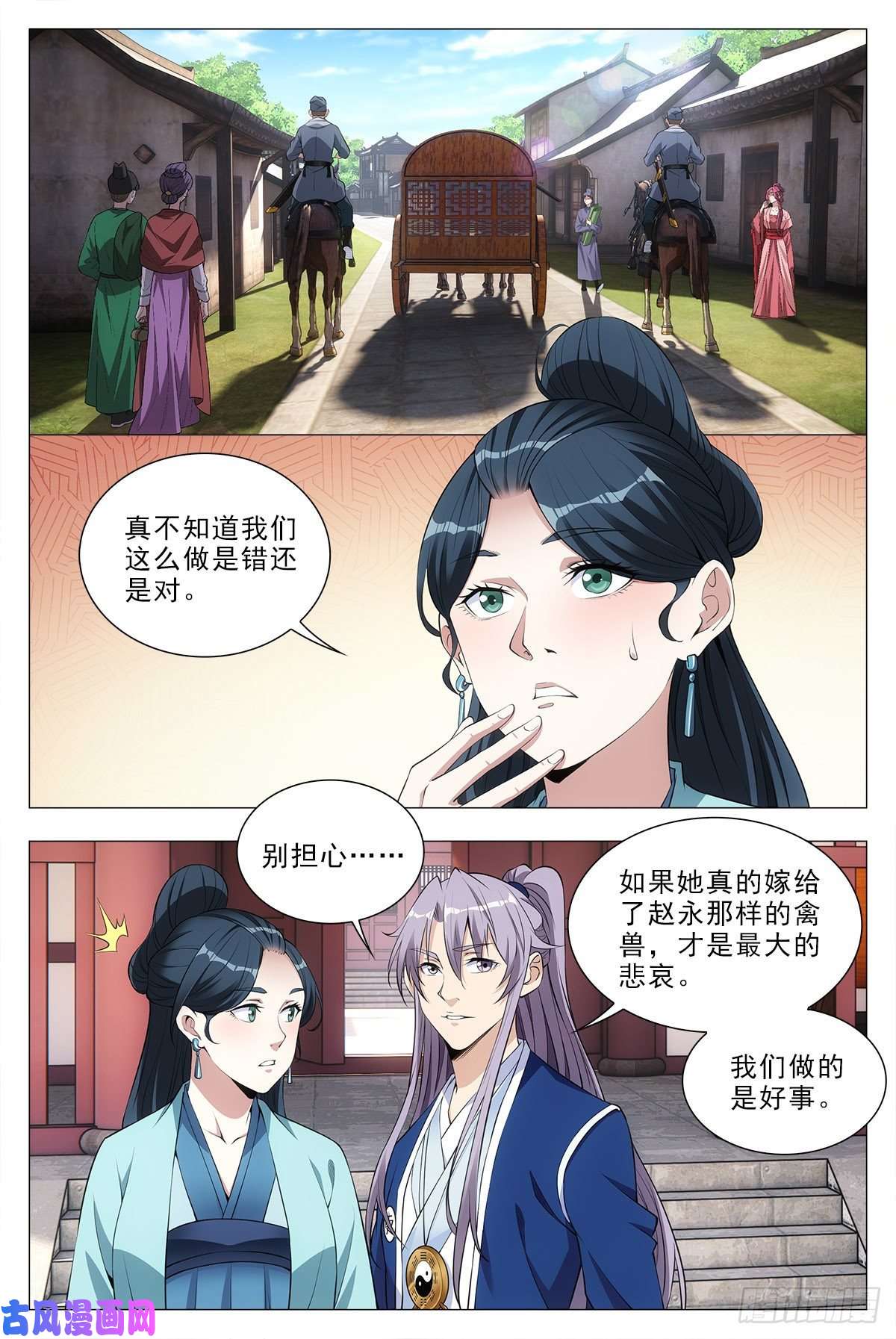 大周仙吏033