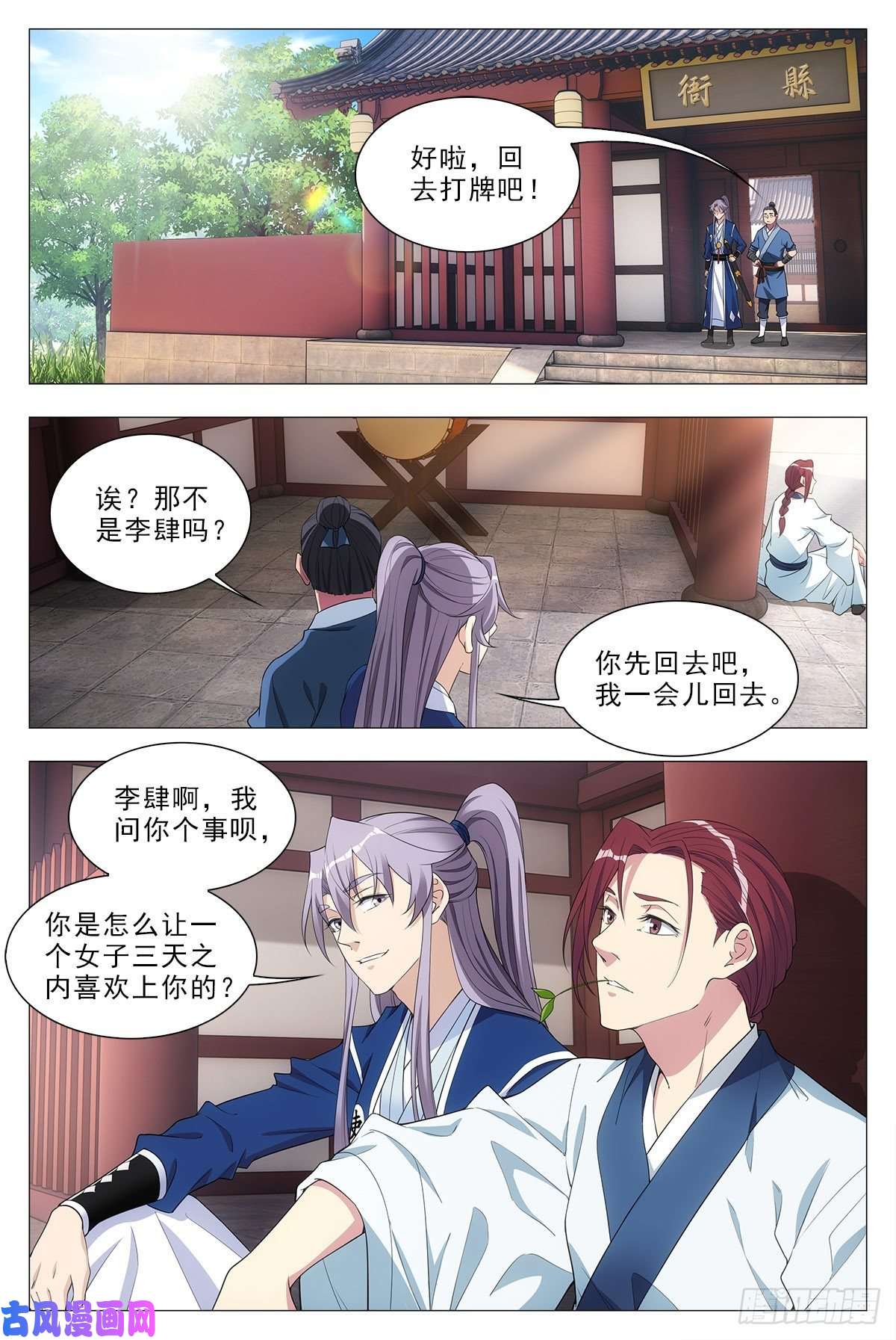 大周仙吏033