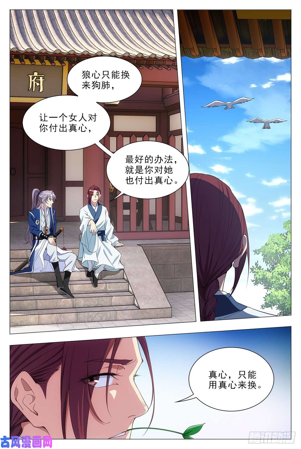 大周仙吏033