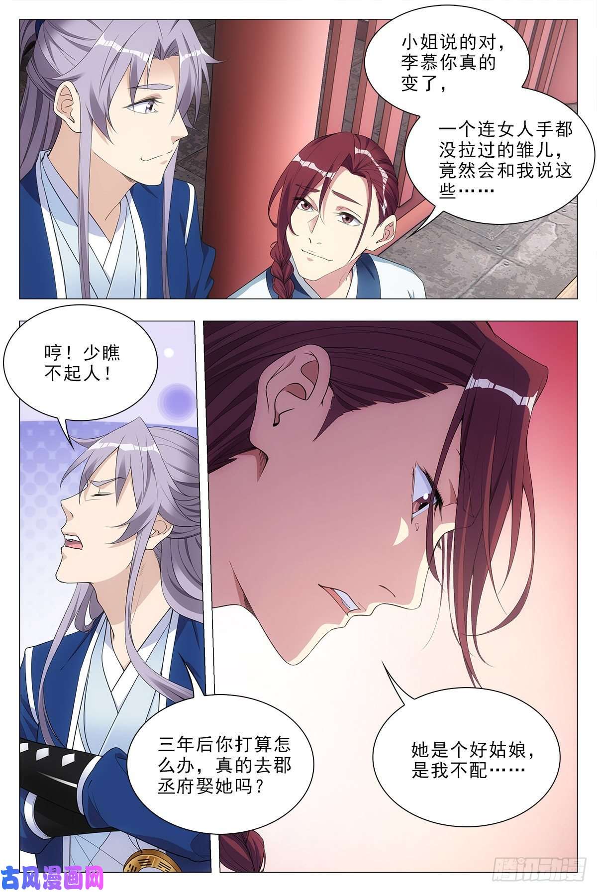 大周仙吏033