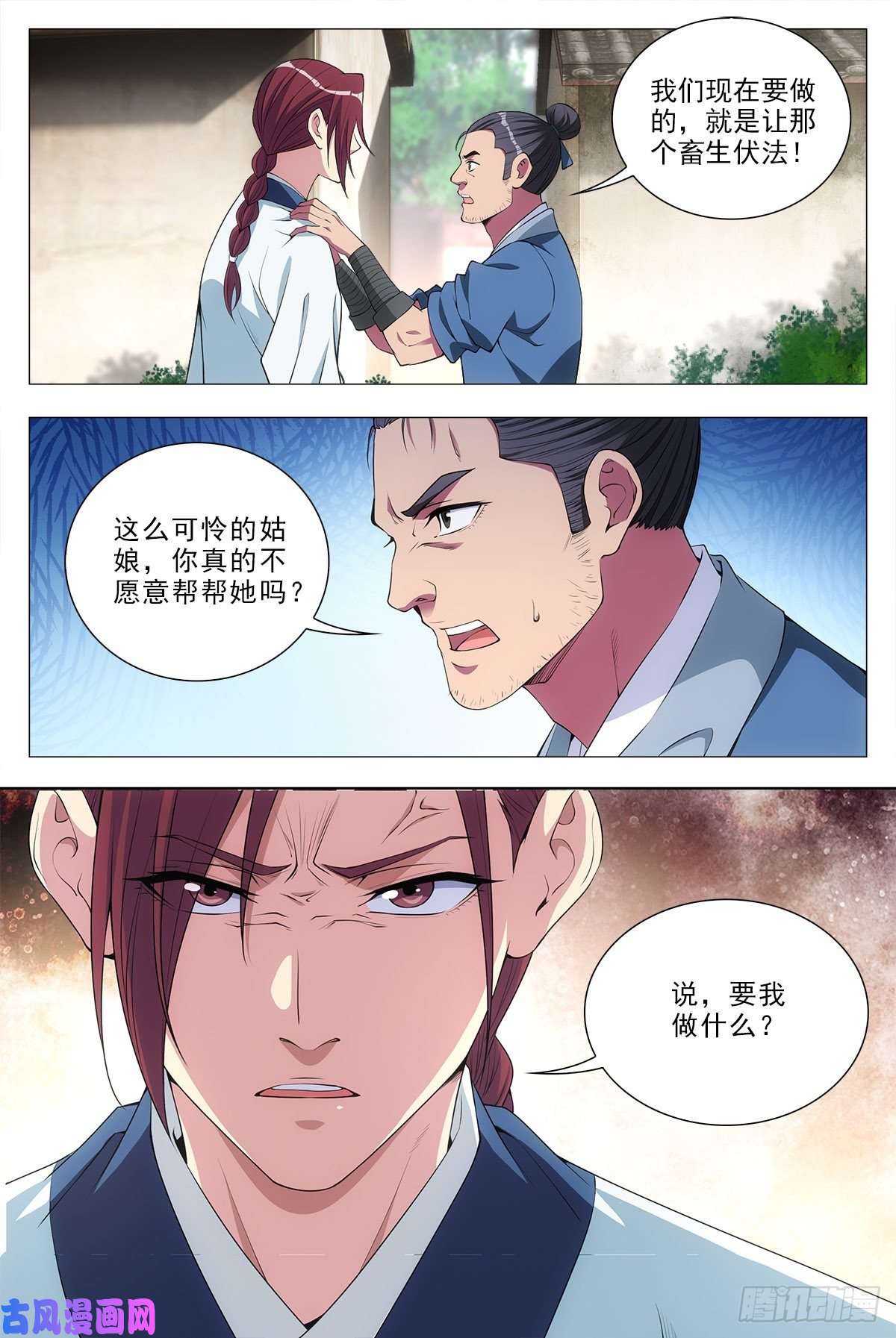 大周仙吏033