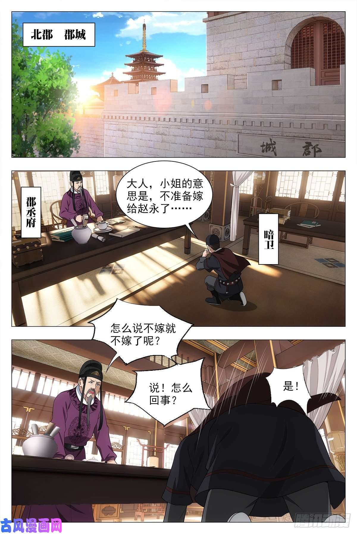 大周仙吏034